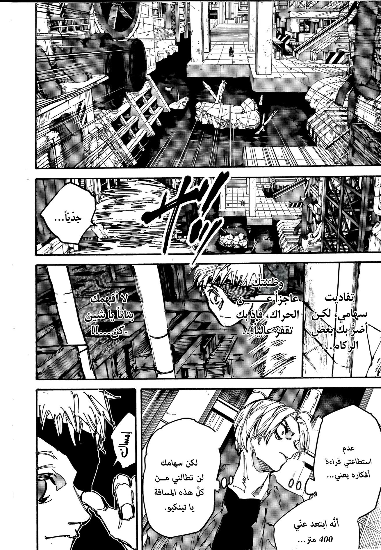 Sakamoto Days: Chapter 193 - Page 13