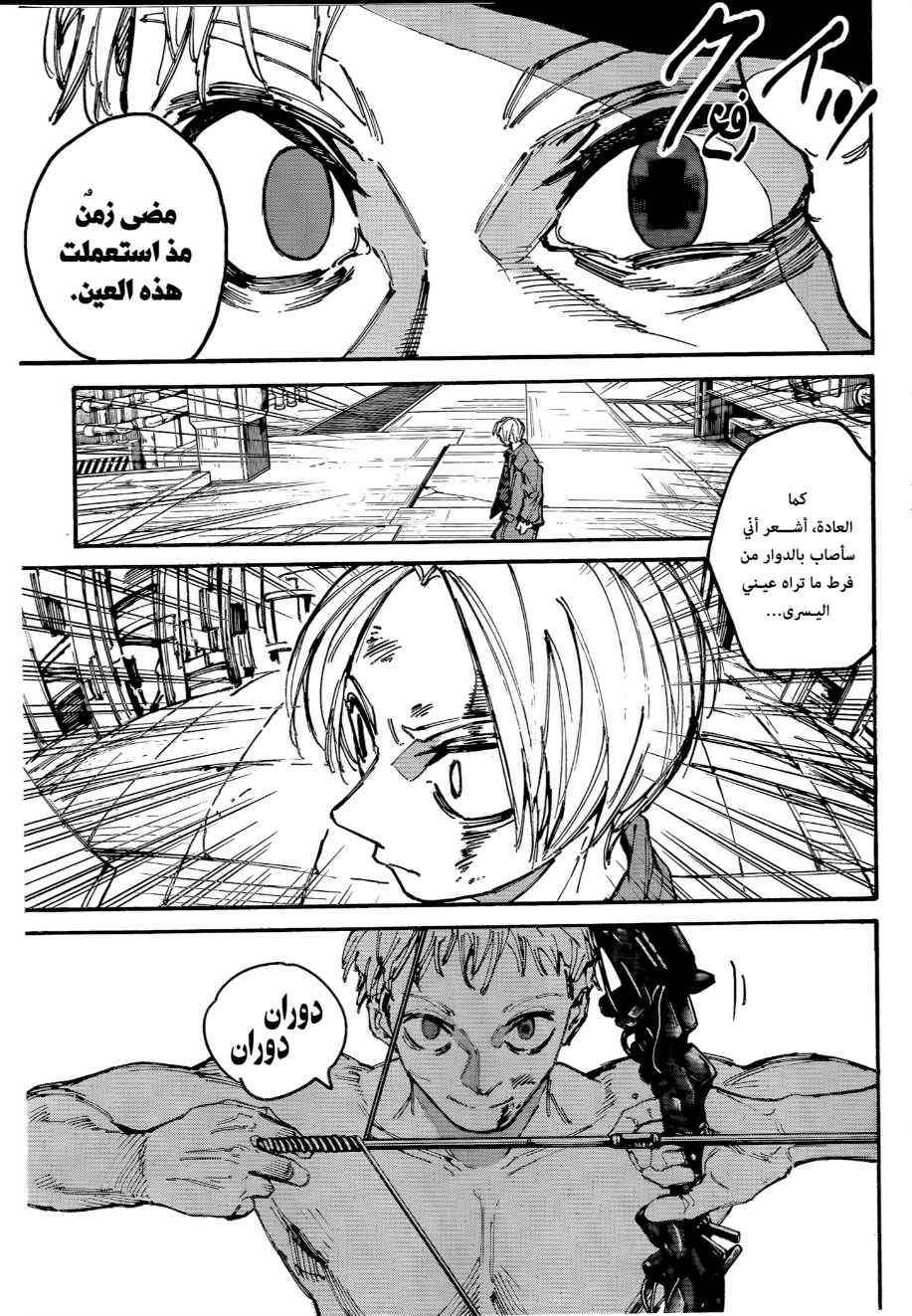 Sakamoto Days: Chapter 193 - Page 14