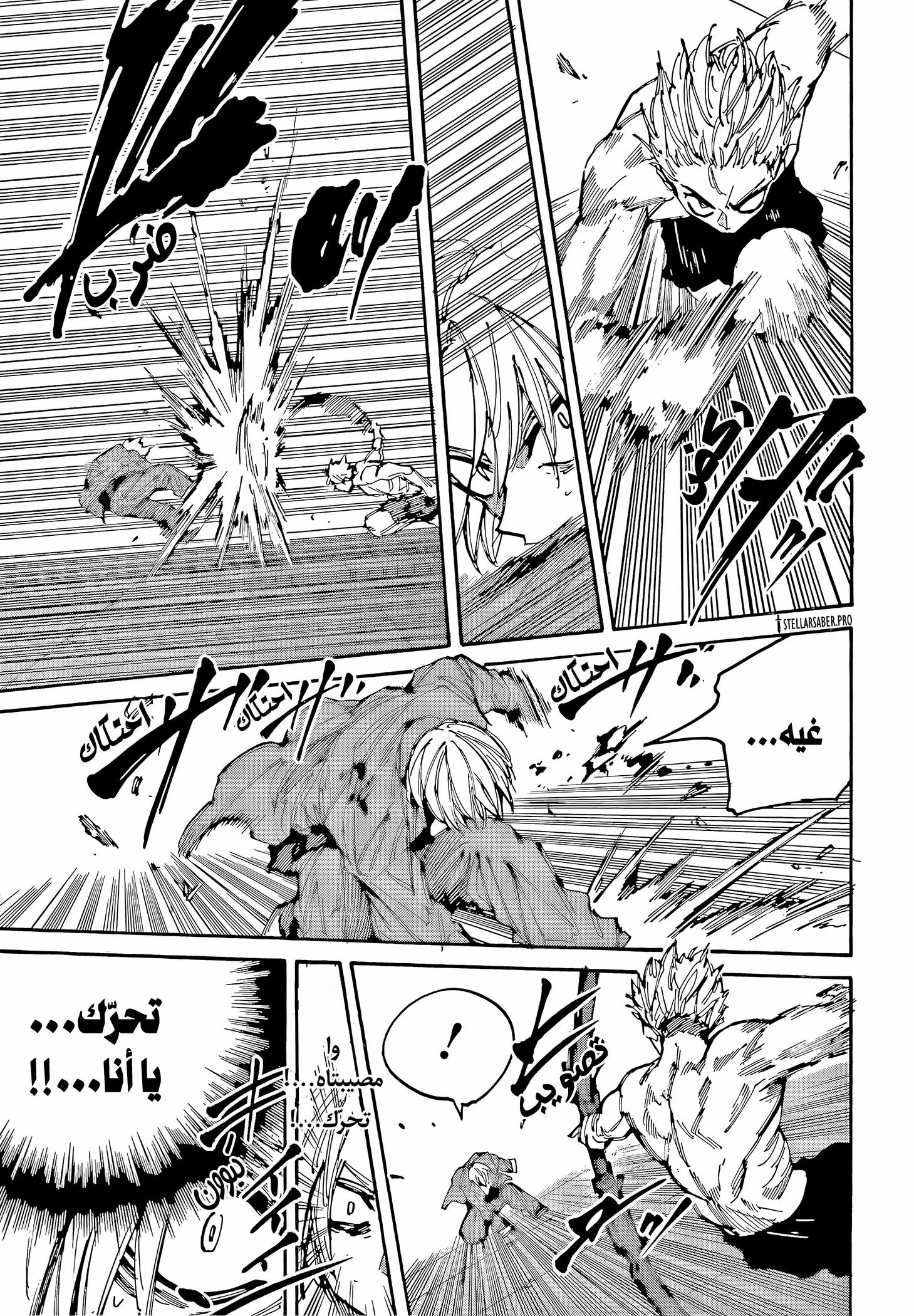 Sakamoto Days: Chapter 194 - Page 3