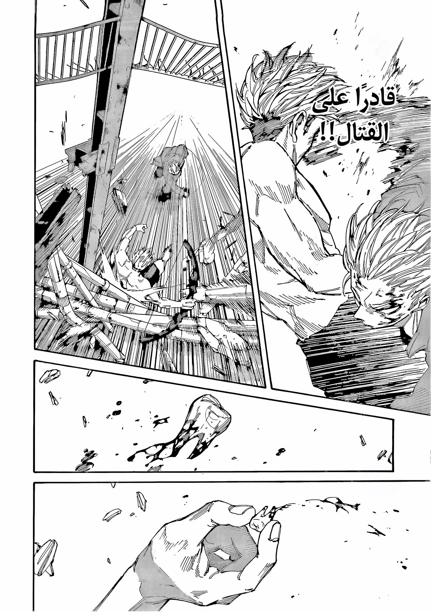 Sakamoto Days: Chapter 194 - Page 6