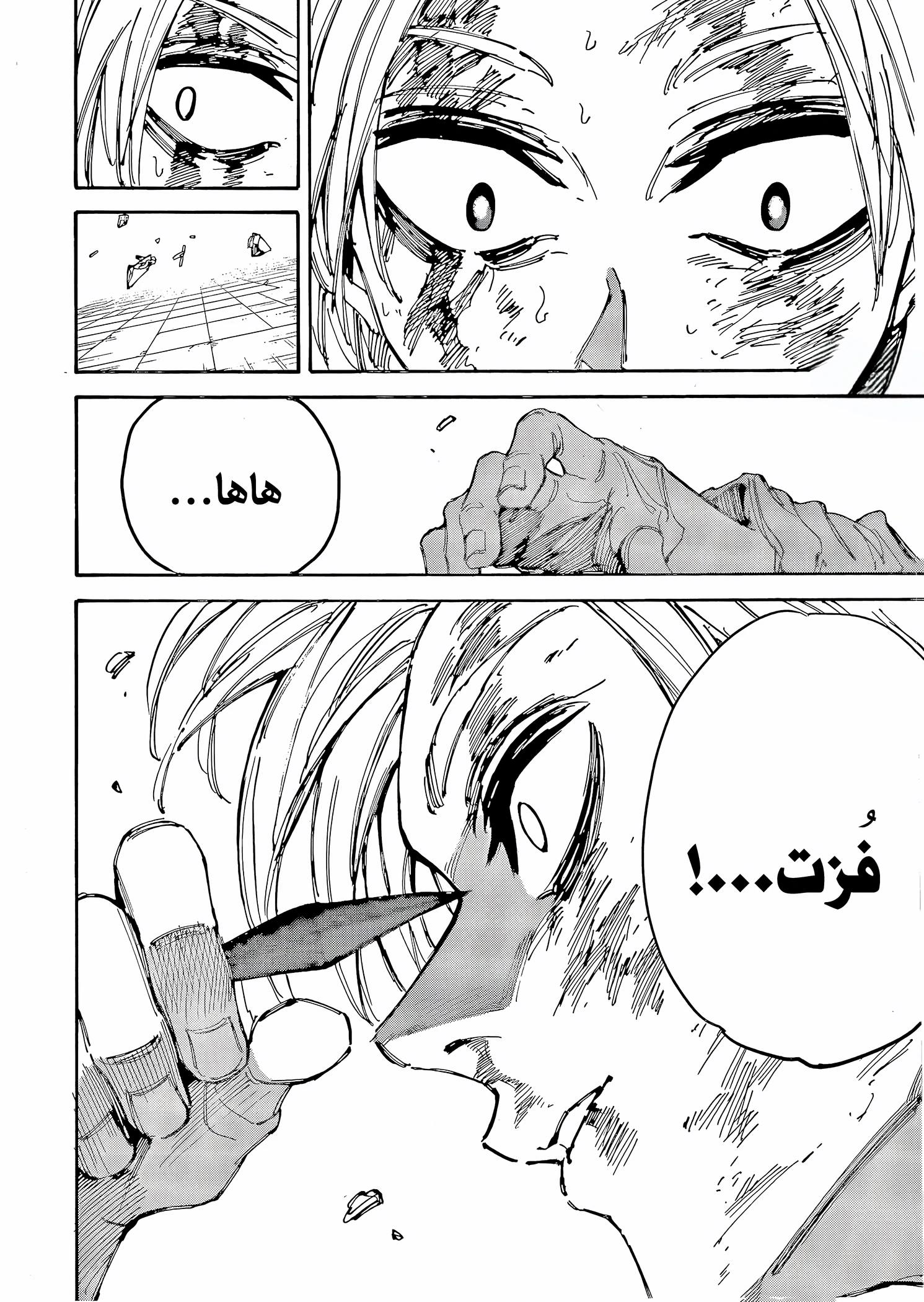 Sakamoto Days: Chapter 194 - Page 11