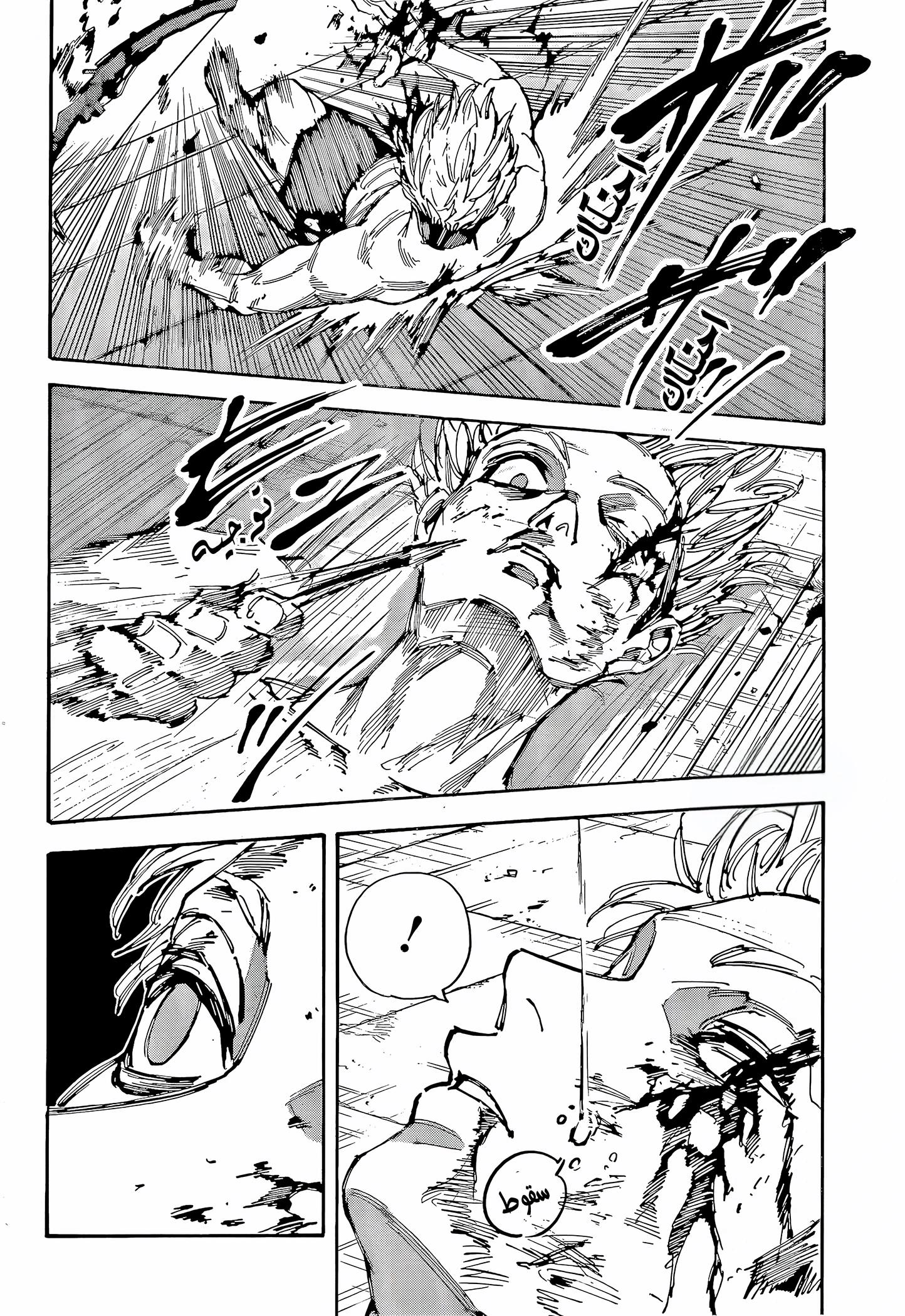 Sakamoto Days: Chapter 194 - Page 13