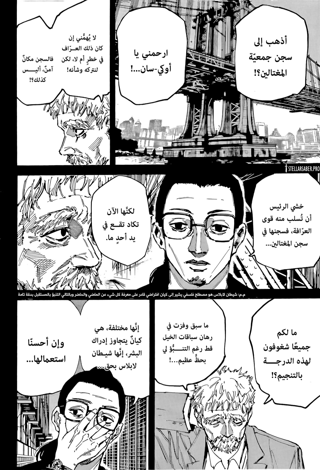 Sakamoto Days: Chapter 195 - Page 3