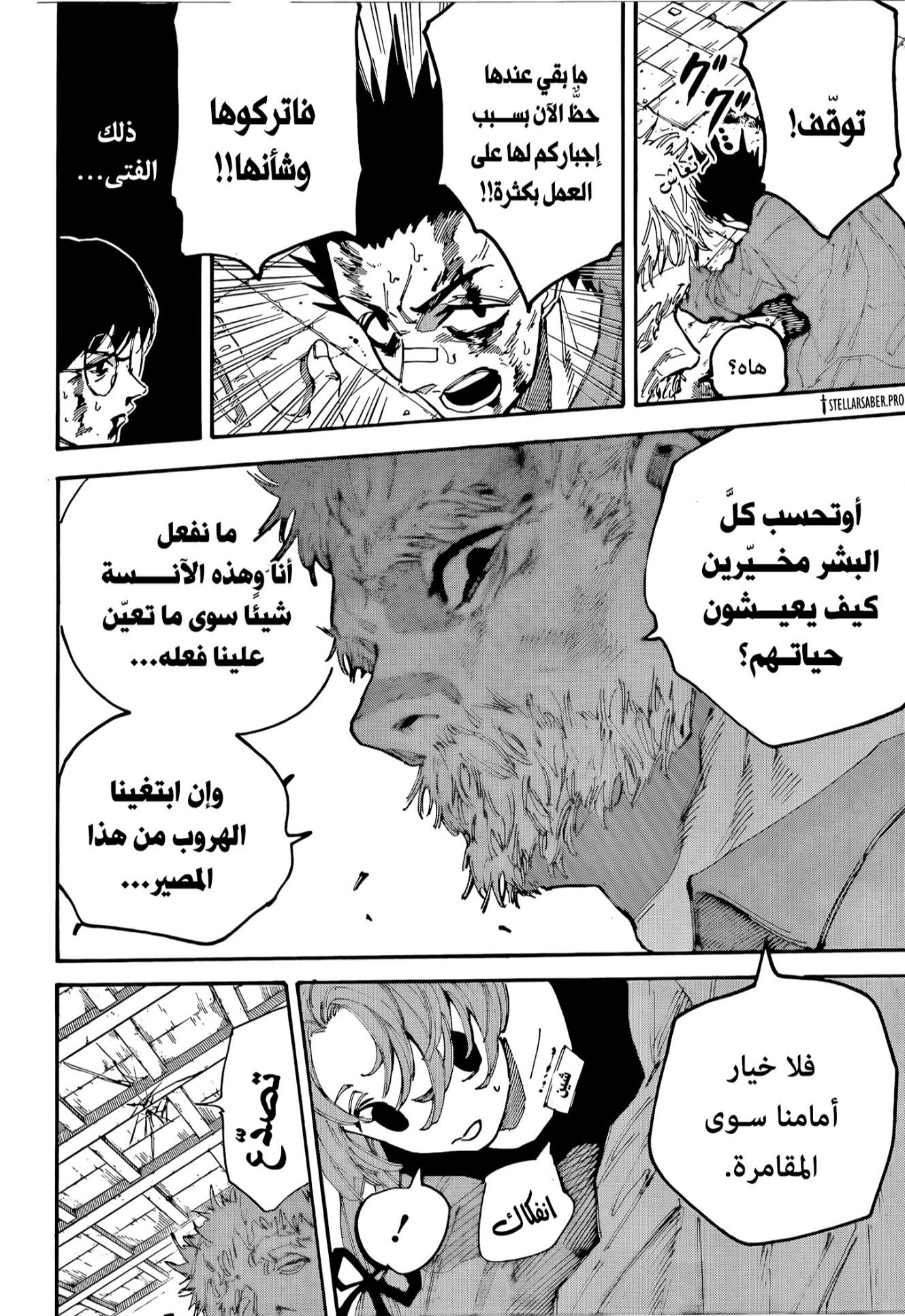 Sakamoto Days: Chapter 195 - Page 5