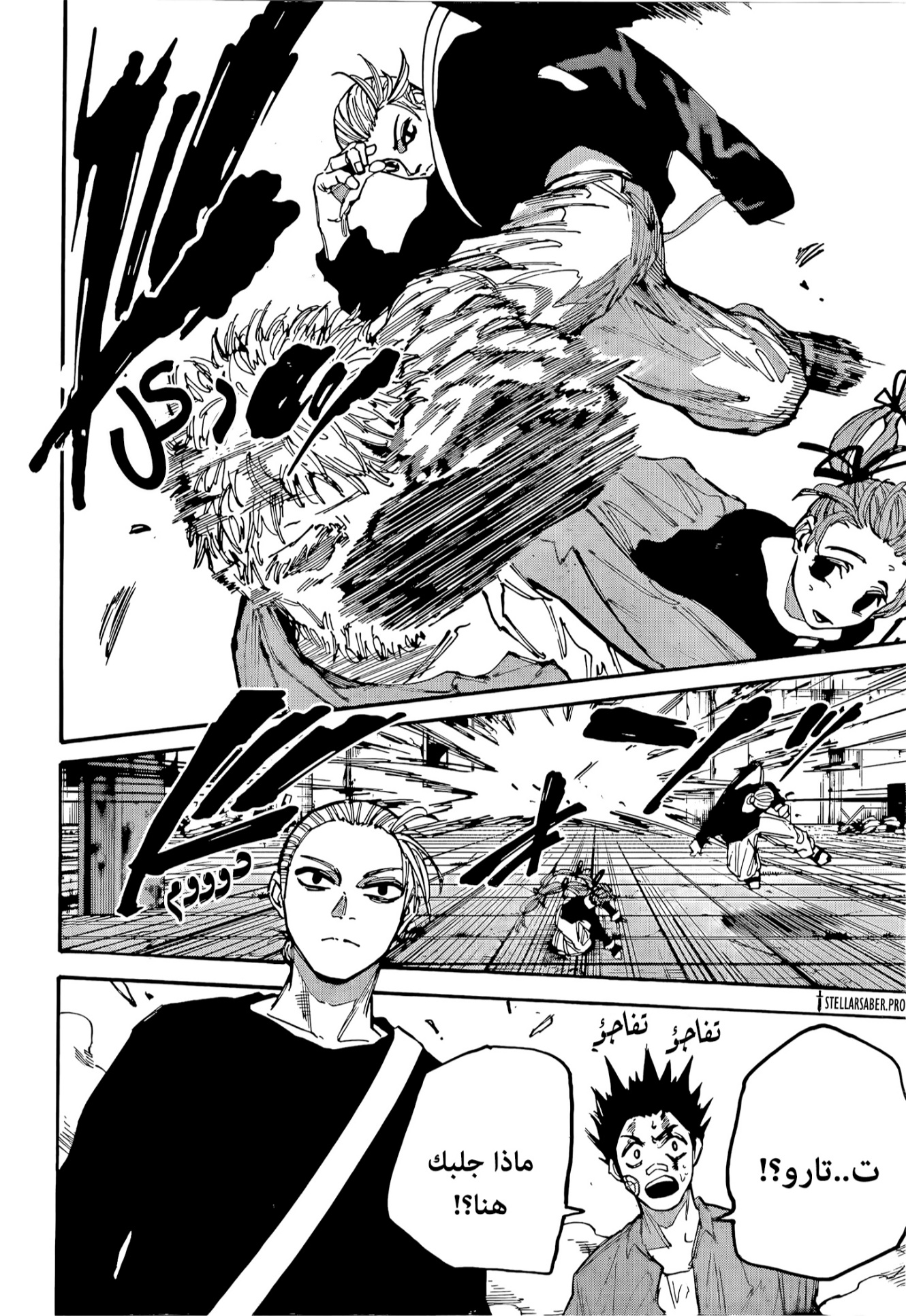 Sakamoto Days: Chapter 195 - Page 7