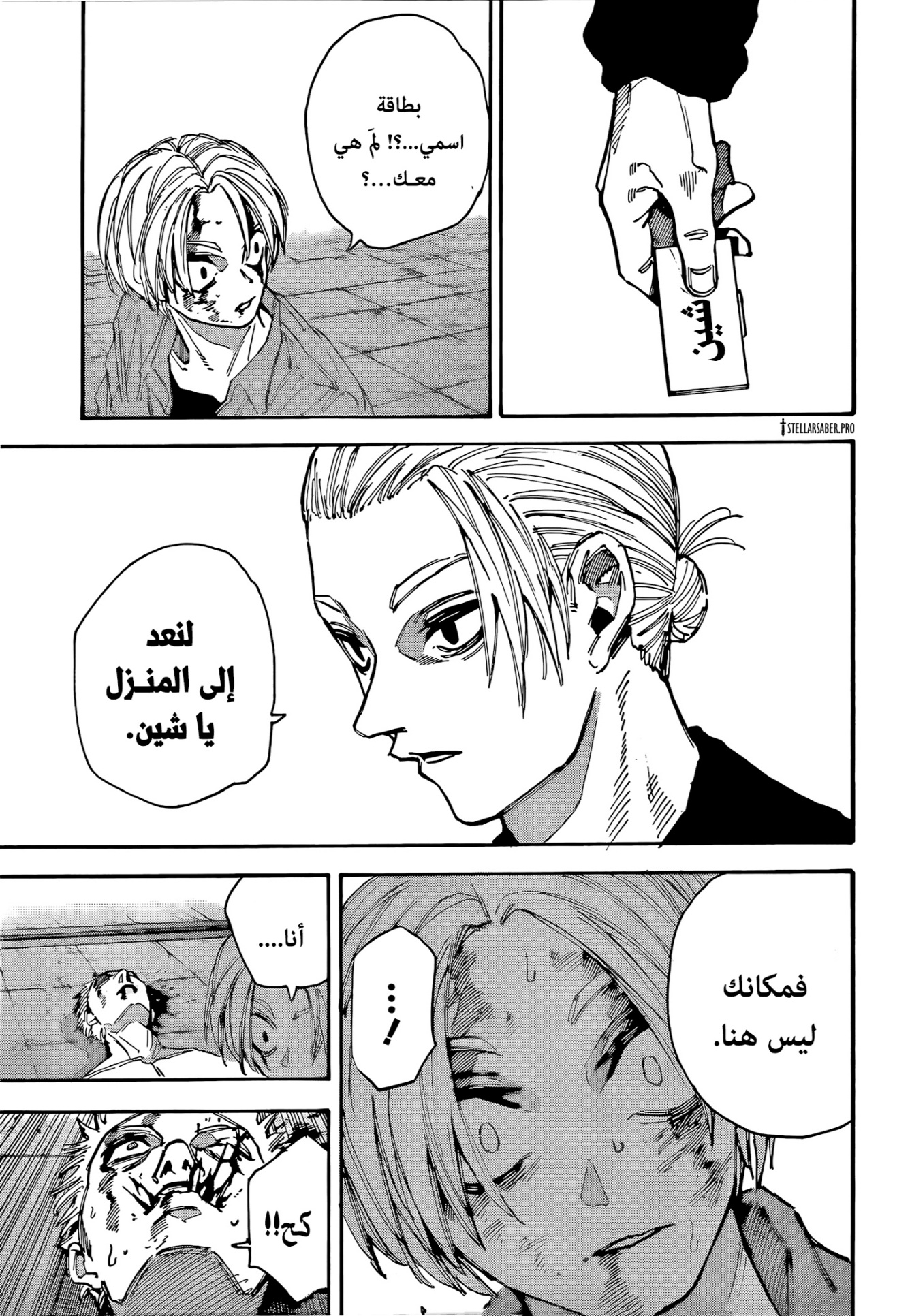 Sakamoto Days: Chapter 195 - Page 14