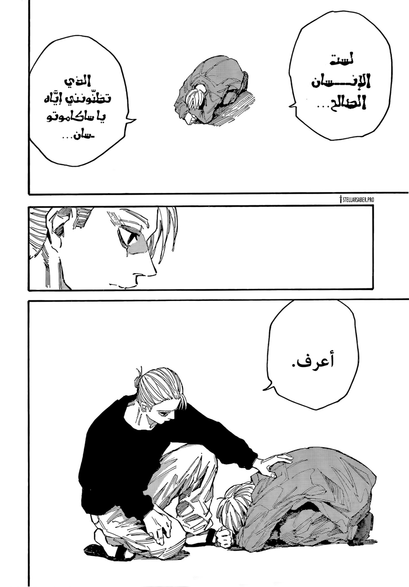 Sakamoto Days: Chapter 195 - Page 17