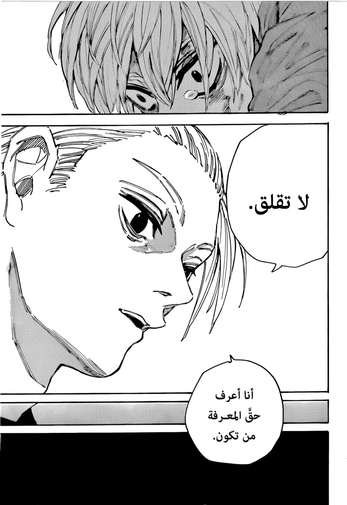 Sakamoto Days: Chapter 195 - Page 18