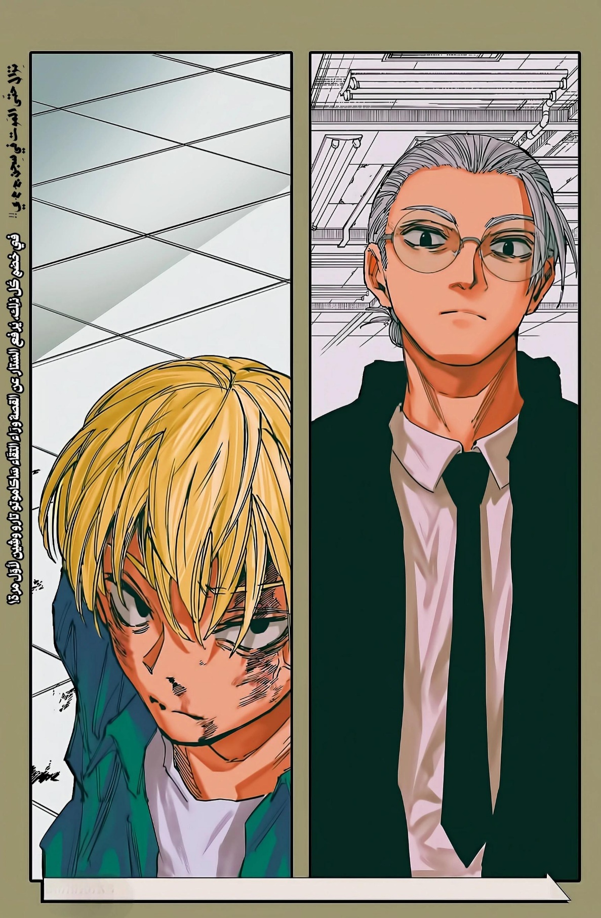 Sakamoto Days: Chapter 196 - Page 1