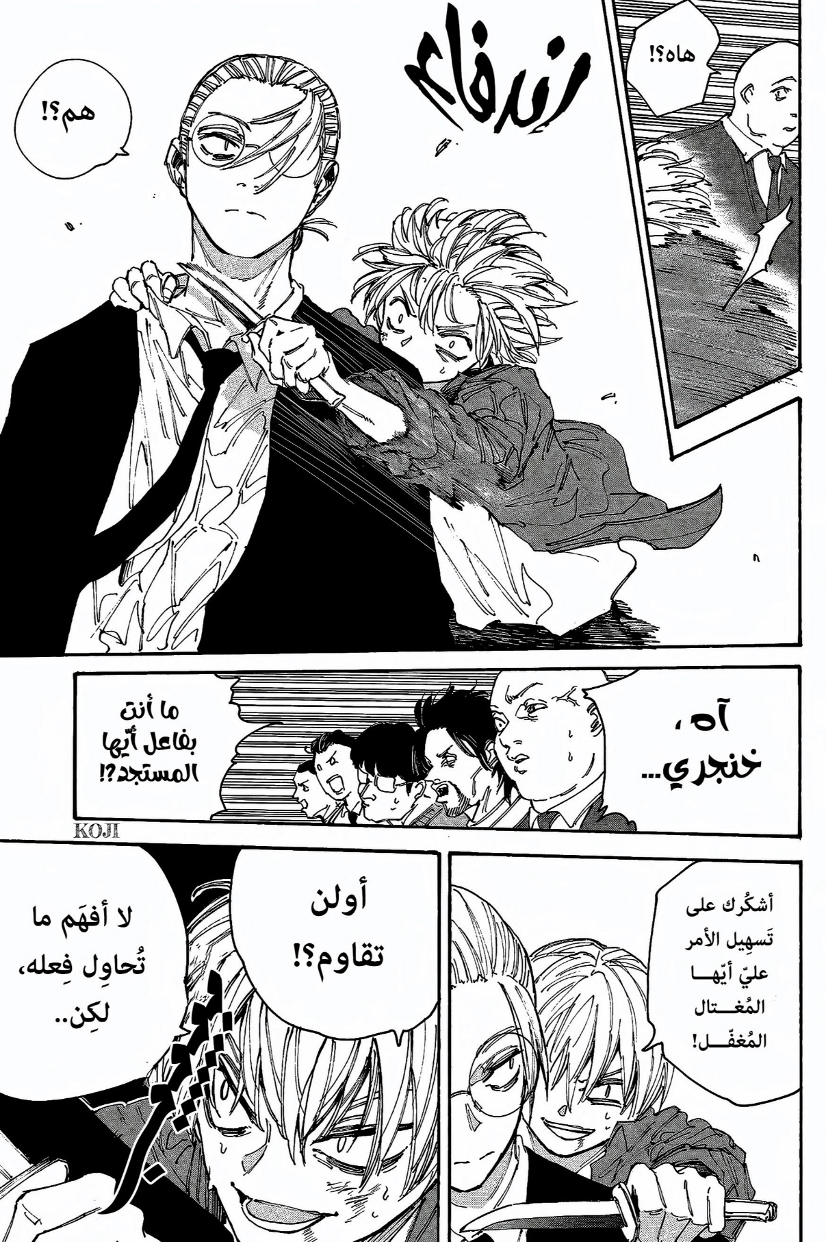 Sakamoto Days: Chapter 196 - Page 5