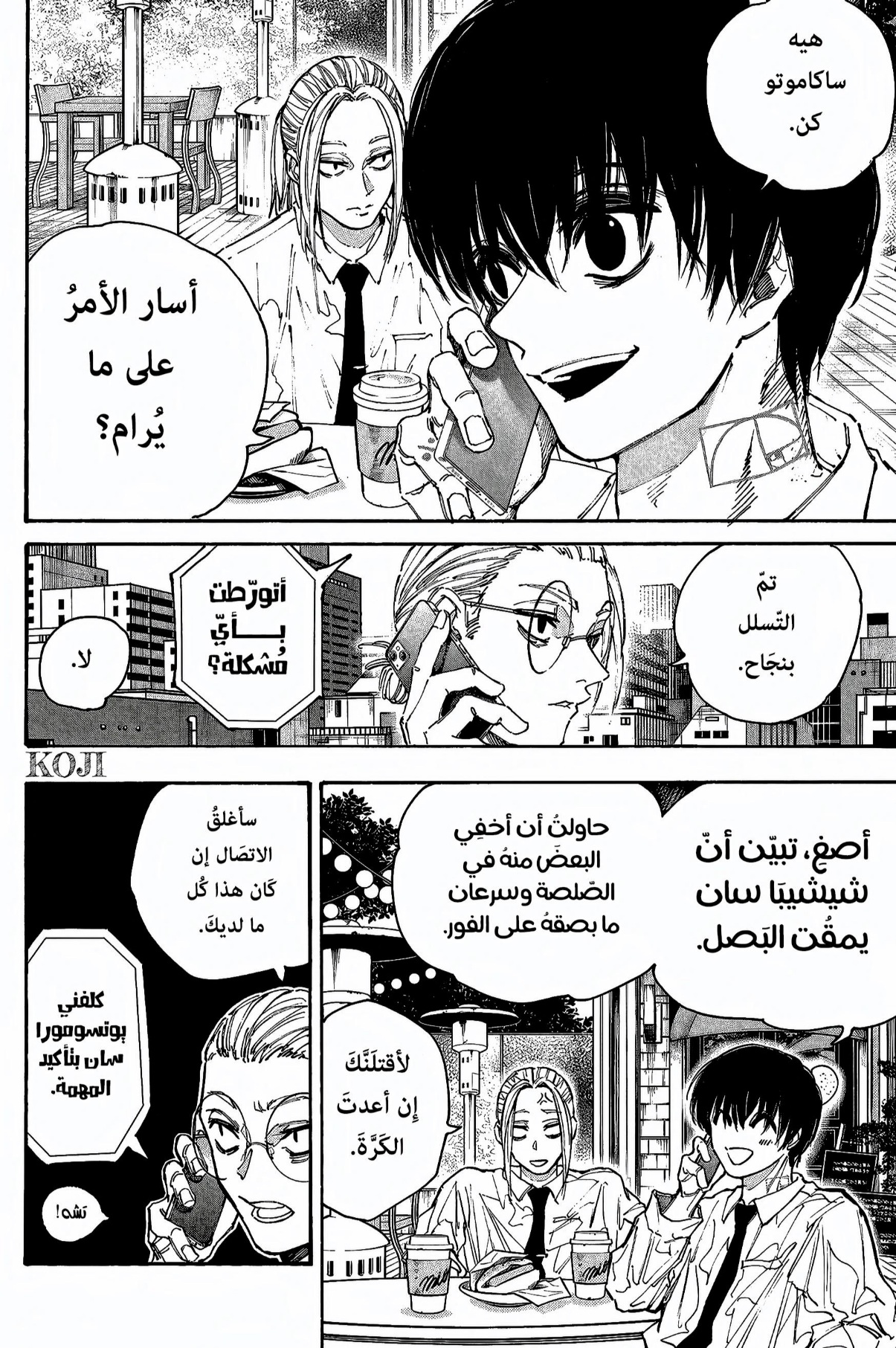 Sakamoto Days: Chapter 196 - Page 8