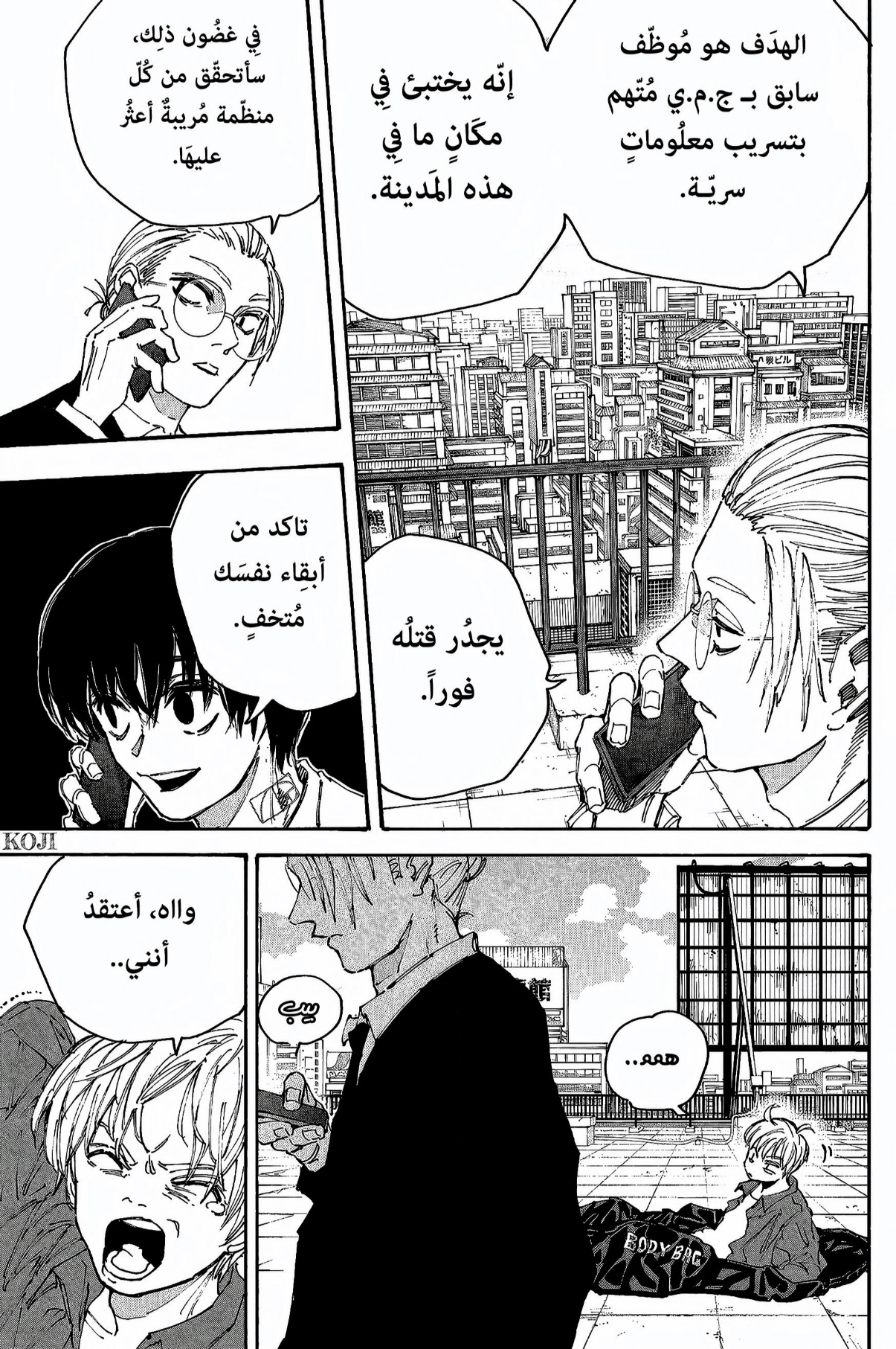 Sakamoto Days: Chapter 196 - Page 9