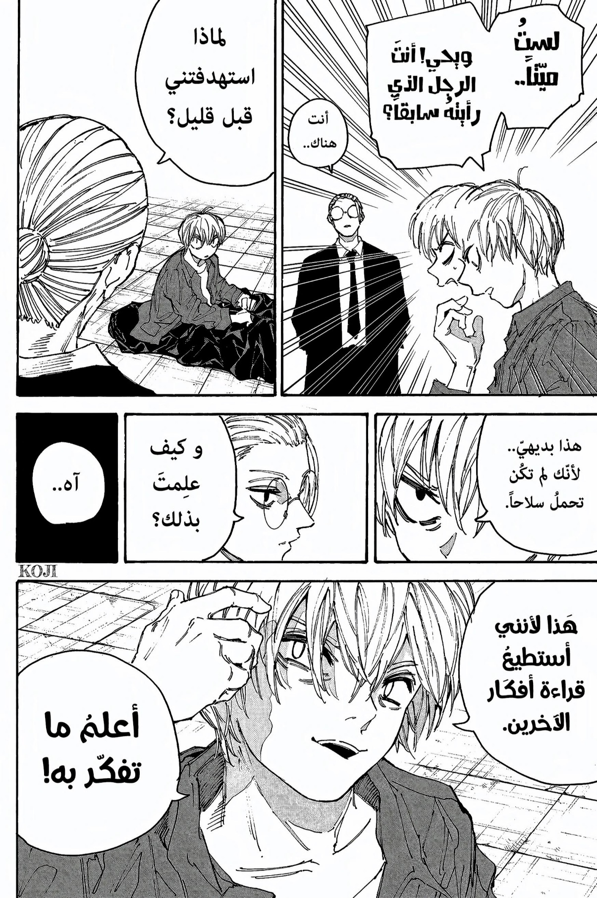 Sakamoto Days: Chapter 196 - Page 10