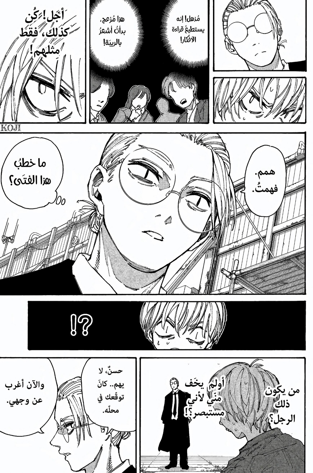 Sakamoto Days: Chapter 196 - Page 11