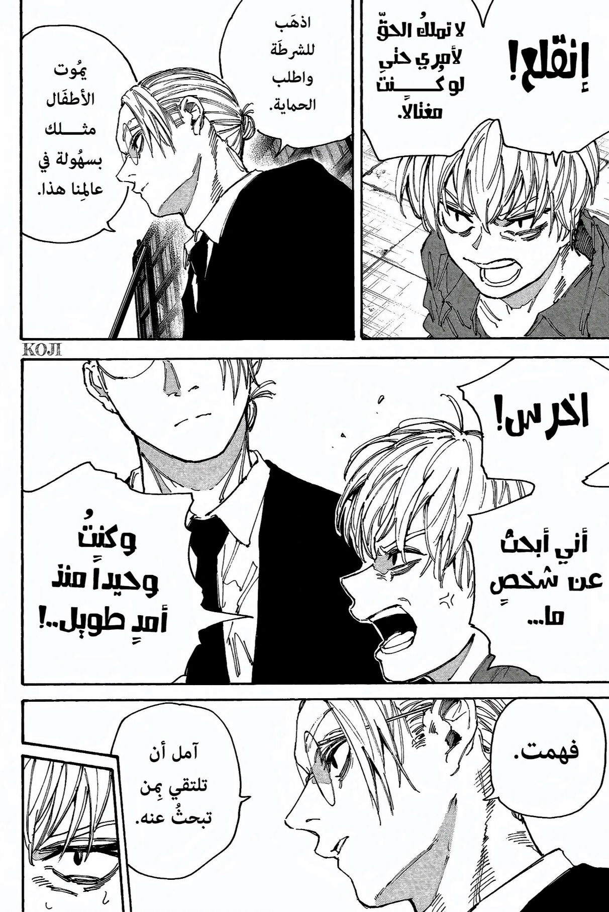 Sakamoto Days: Chapter 196 - Page 12