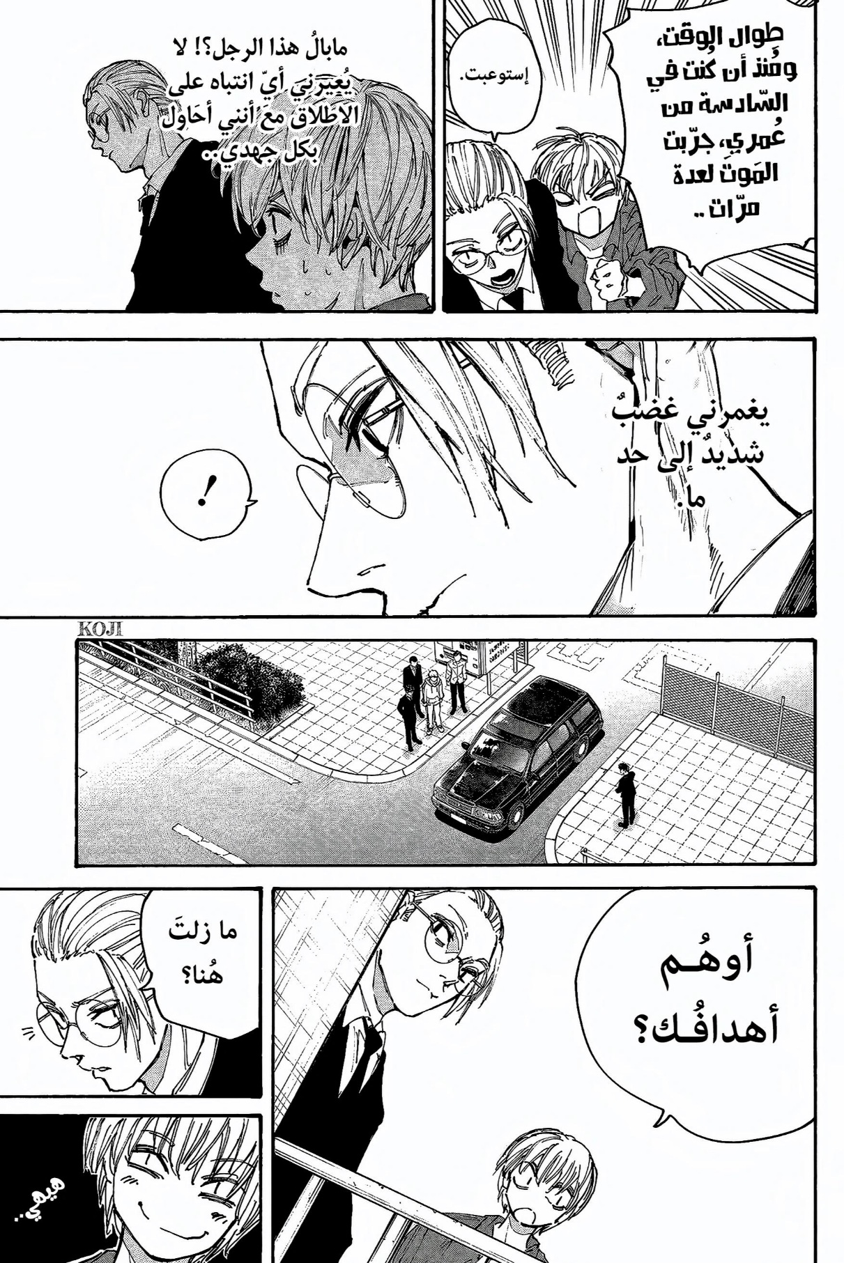 Sakamoto Days: Chapter 196 - Page 13