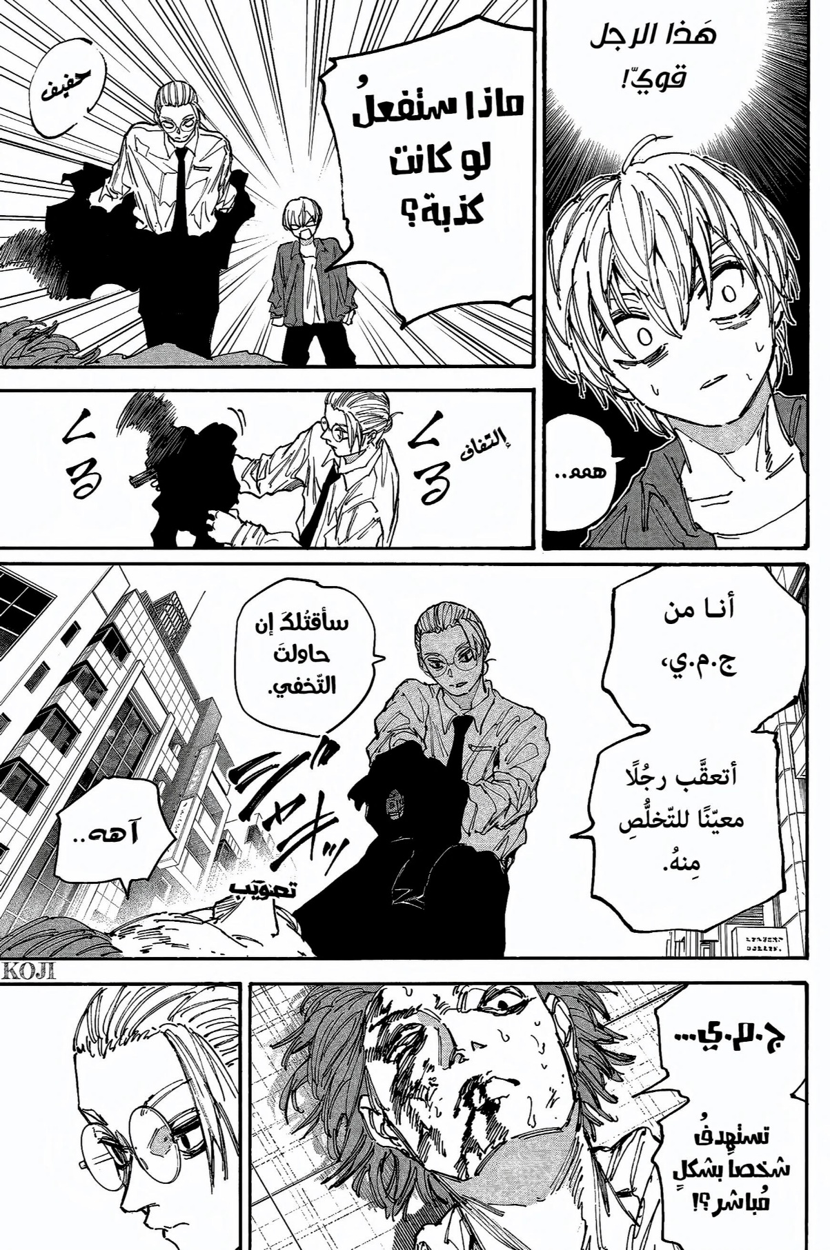 Sakamoto Days: Chapter 196 - Page 19