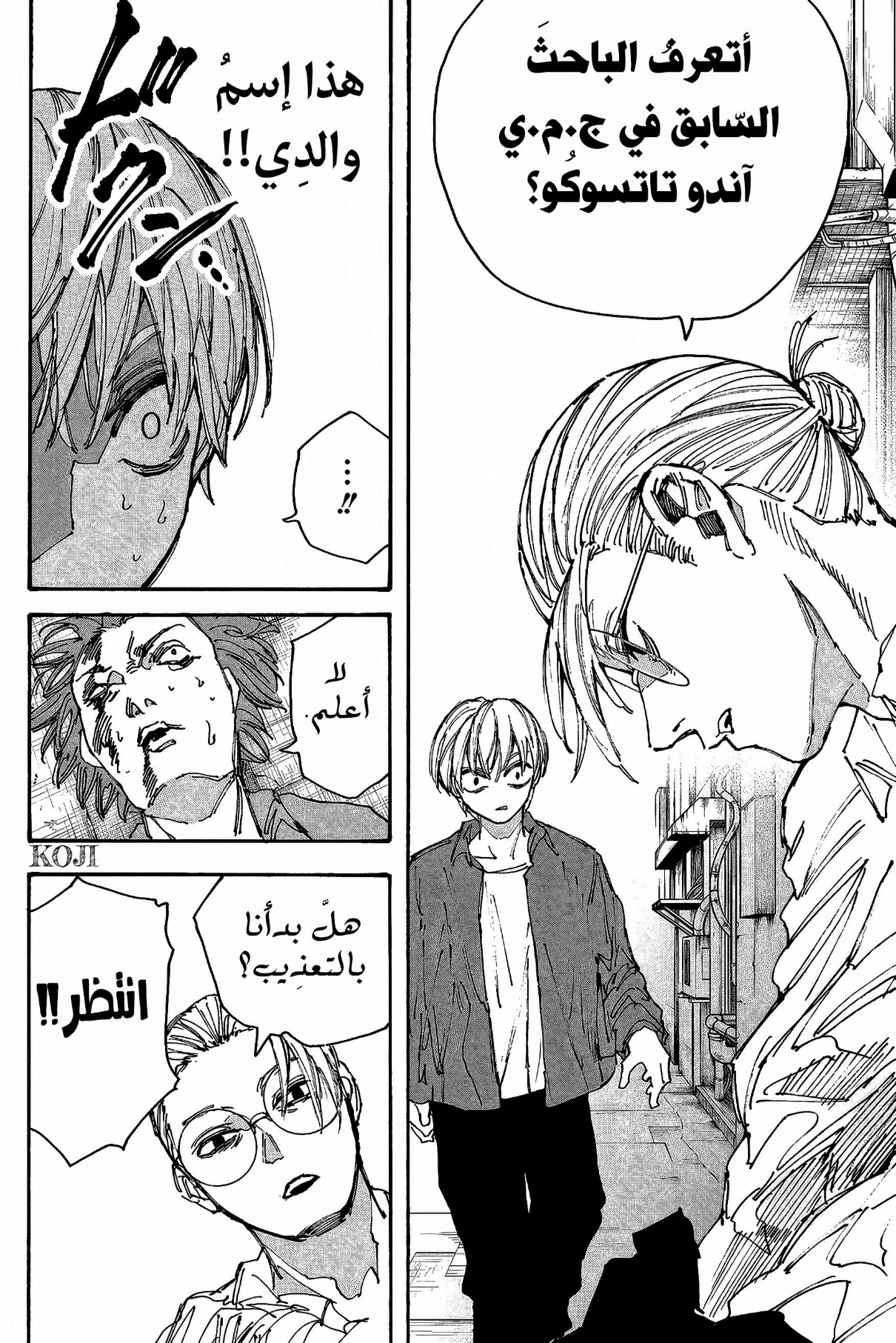 Sakamoto Days: Chapter 196 - Page 20