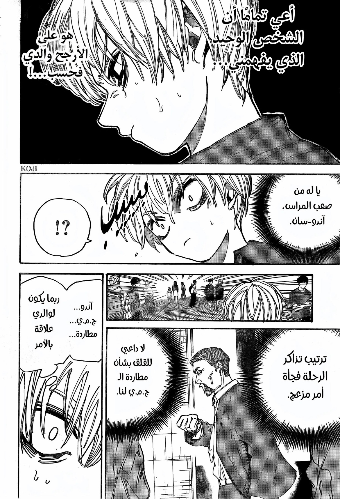 Sakamoto Days: Chapter 197 - Page 2