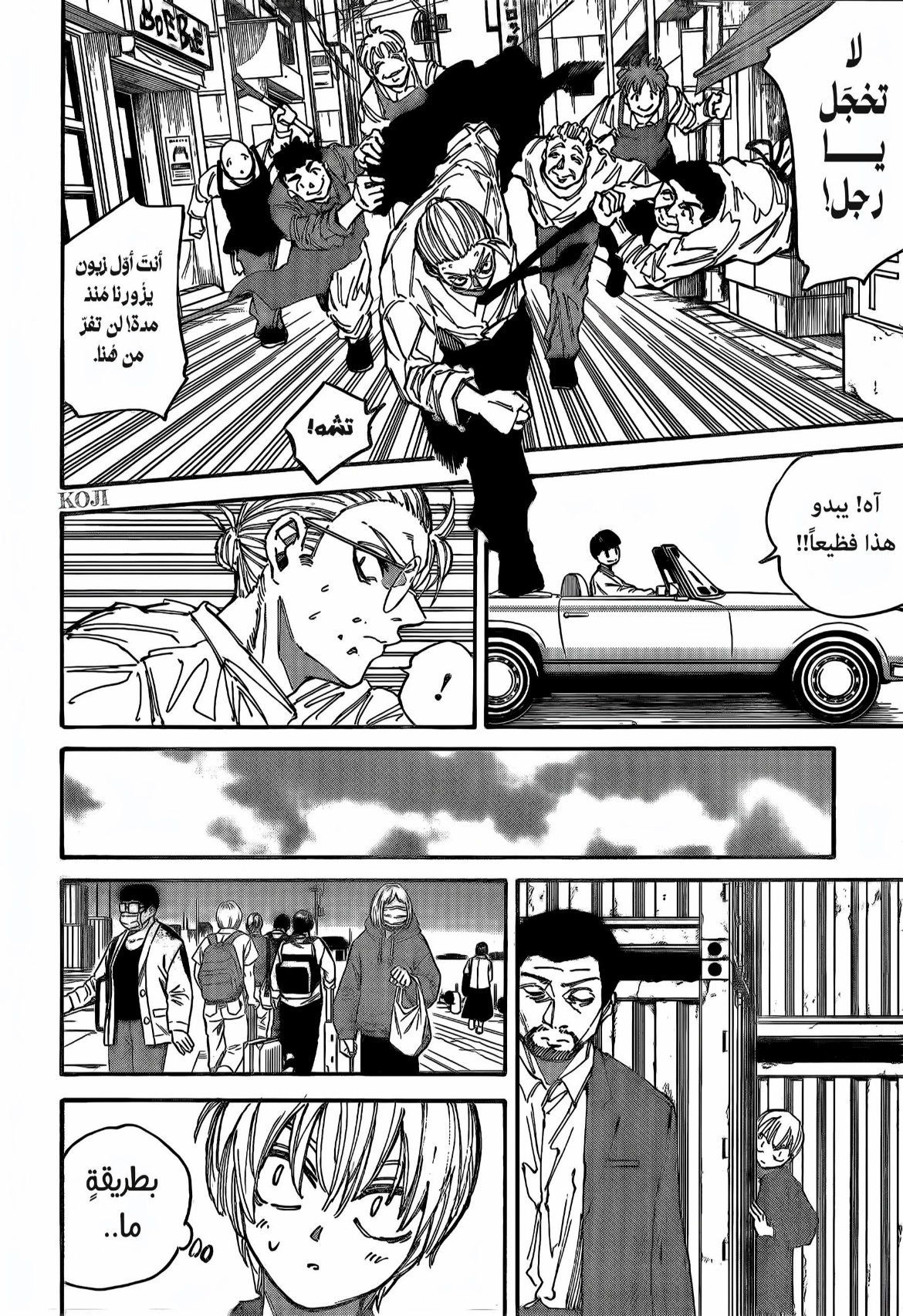 Sakamoto Days: Chapter 197 - Page 6