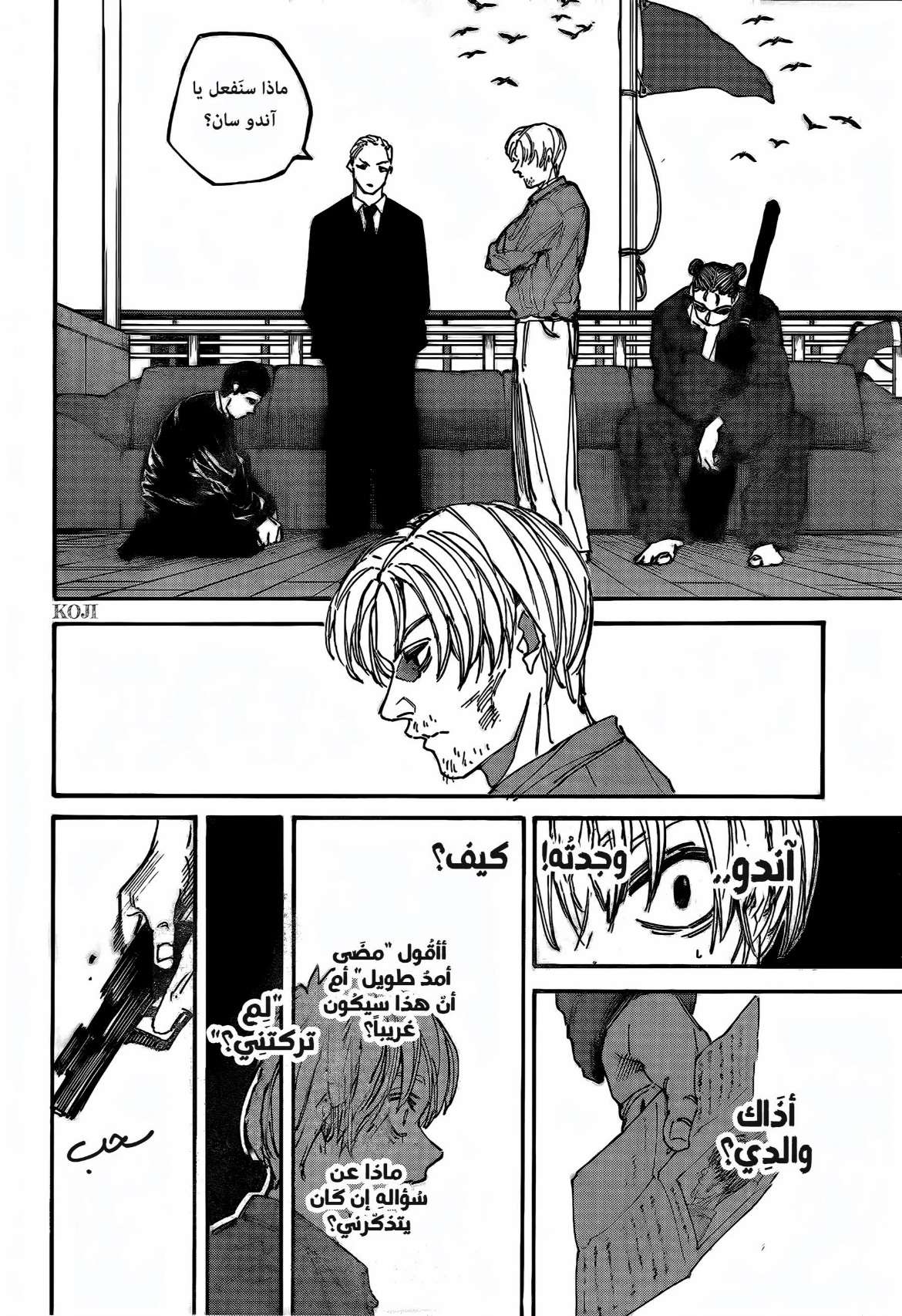 Sakamoto Days: Chapter 197 - Page 8