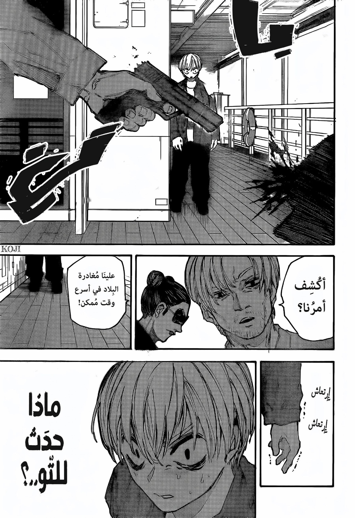 Sakamoto Days: Chapter 197 - Page 9