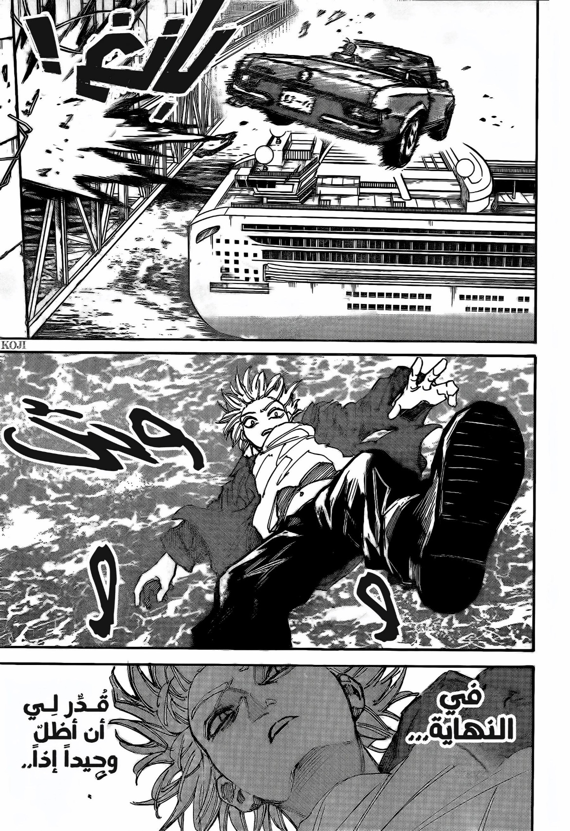 Sakamoto Days: Chapter 197 - Page 13