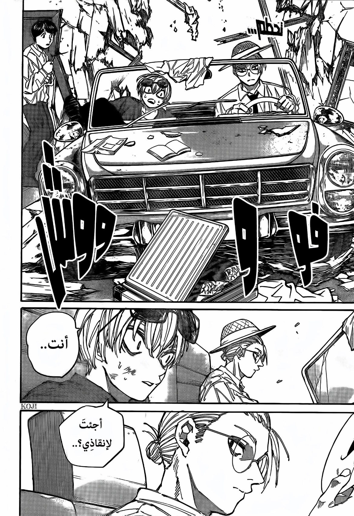 Sakamoto Days: Chapter 197 - Page 15