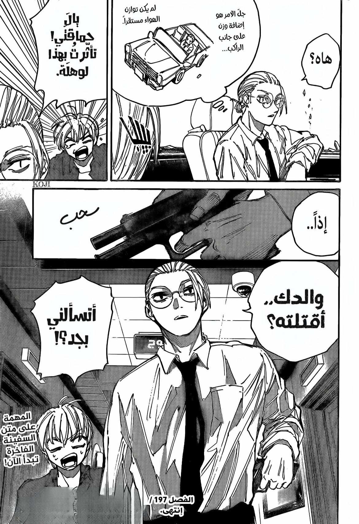 Sakamoto Days: Chapter 197 - Page 16