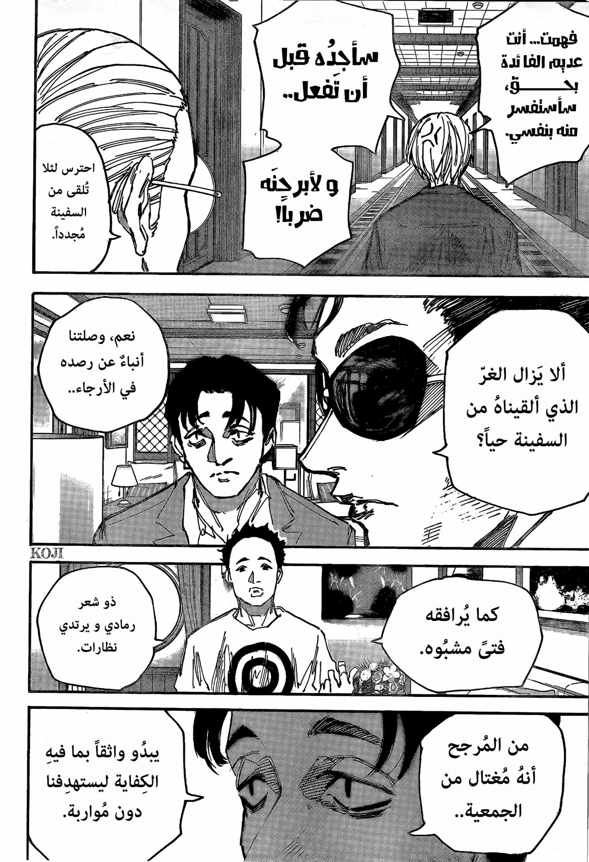 Sakamoto Days: Chapter 198 - Page 2