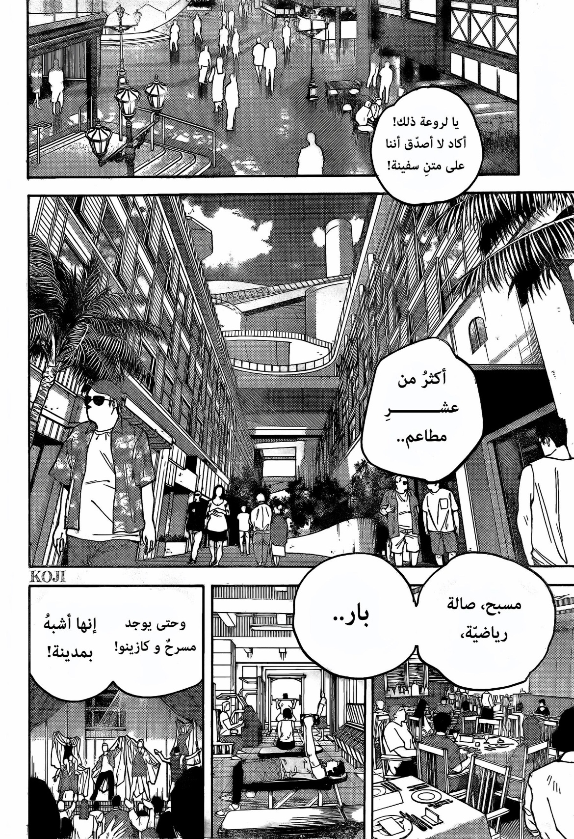 Sakamoto Days: Chapter 198 - Page 4