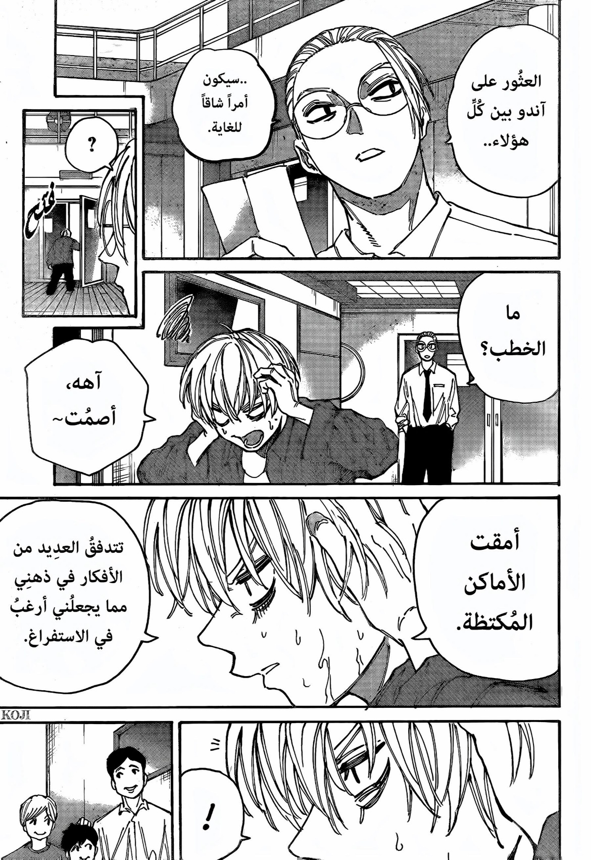 Sakamoto Days: Chapter 198 - Page 5