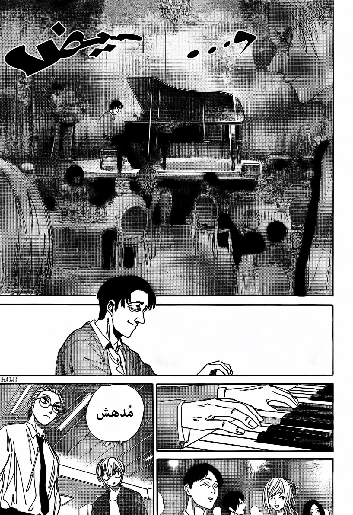 Sakamoto Days: Chapter 198 - Page 7