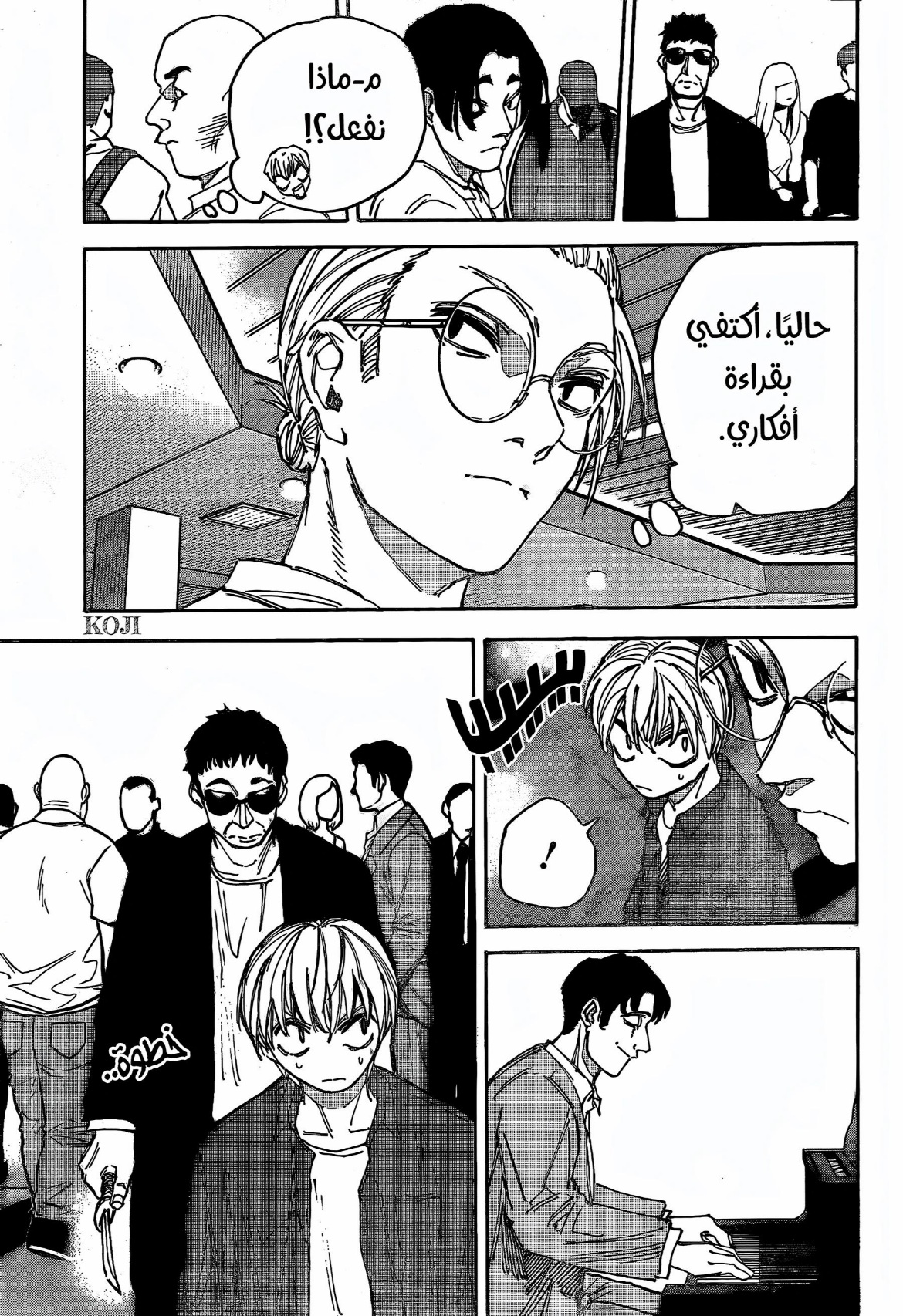 Sakamoto Days: Chapter 198 - Page 9