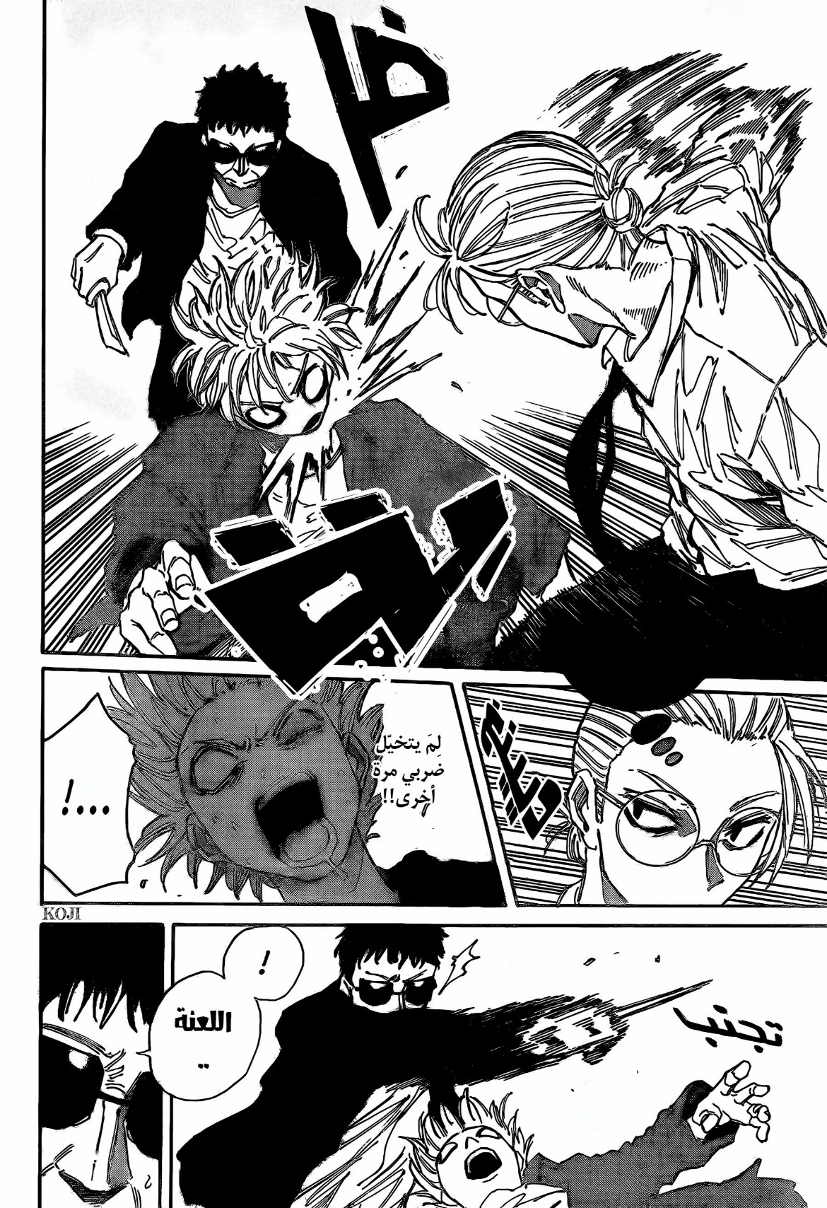 Sakamoto Days: Chapter 198 - Page 10