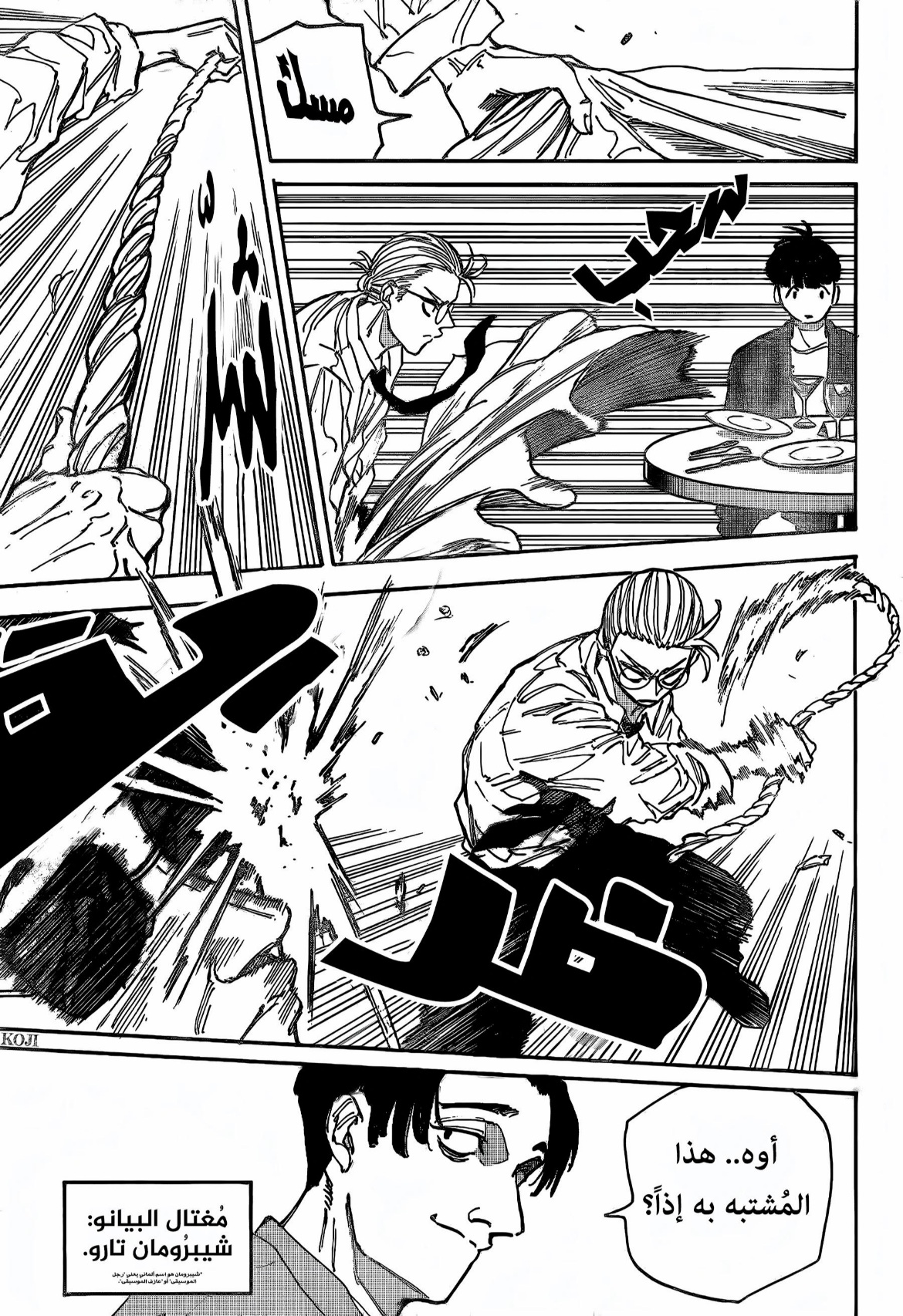 Sakamoto Days: Chapter 198 - Page 11