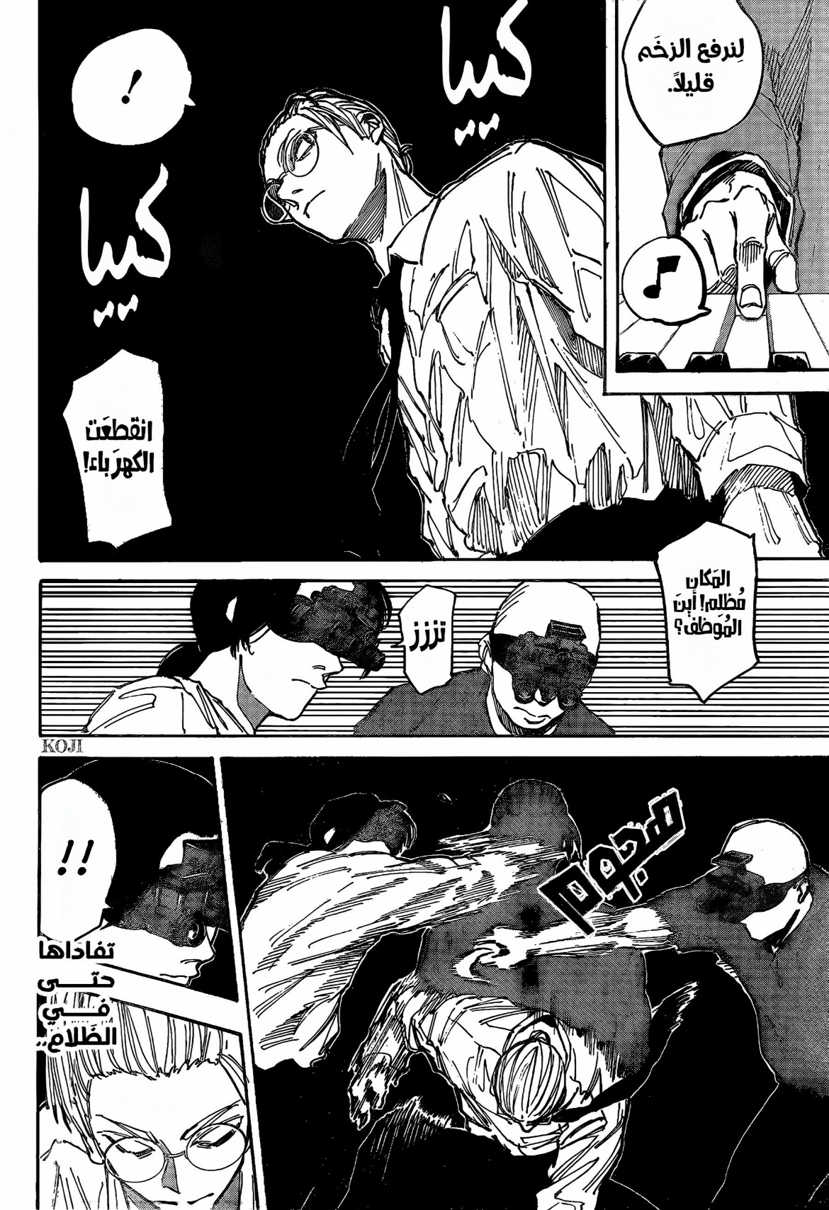 Sakamoto Days: Chapter 198 - Page 12