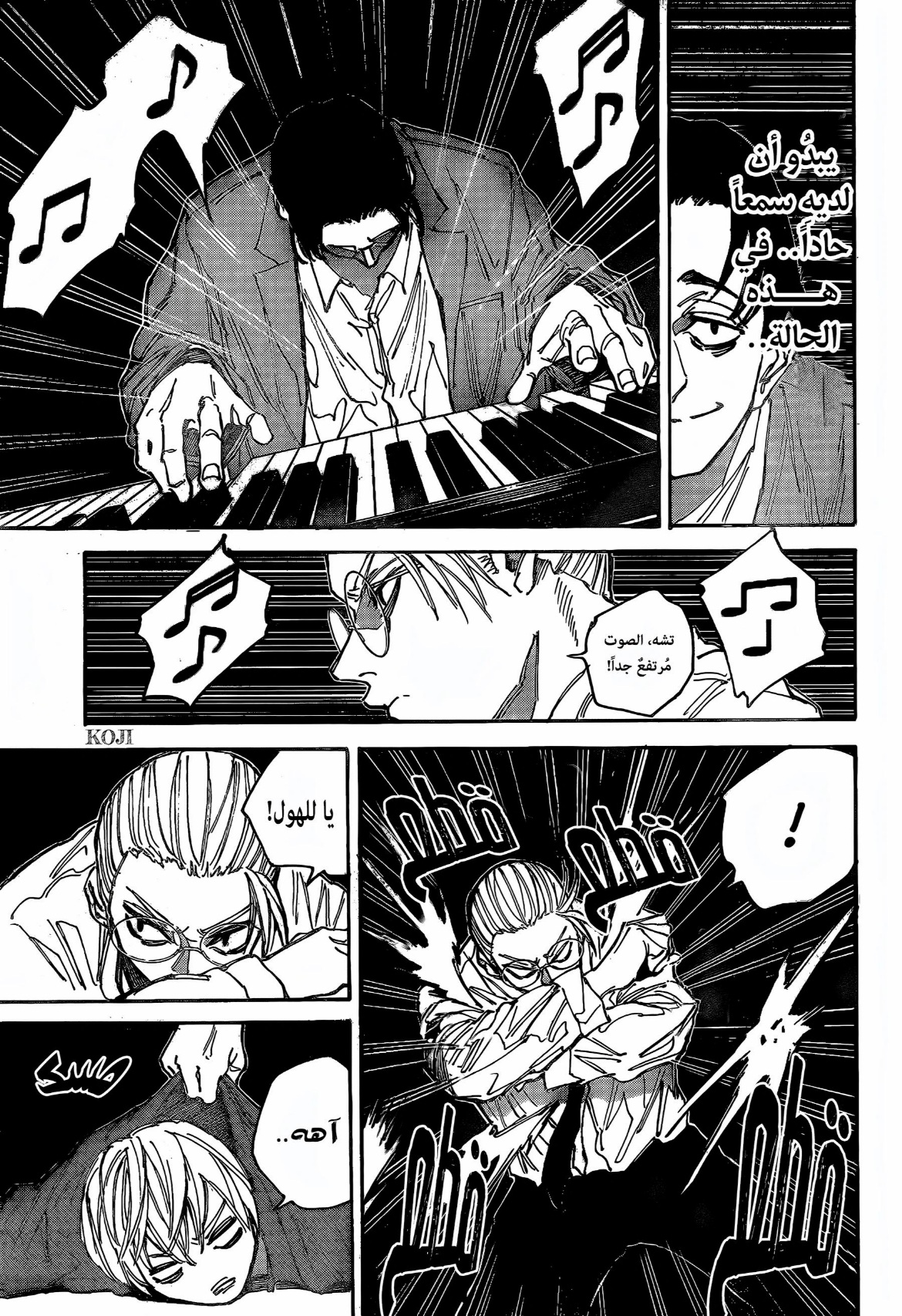 Sakamoto Days: Chapter 198 - Page 13