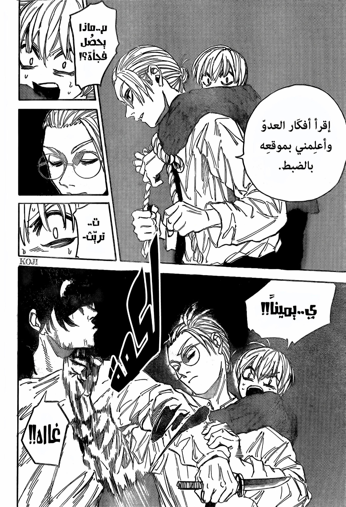 Sakamoto Days: Chapter 198 - Page 14