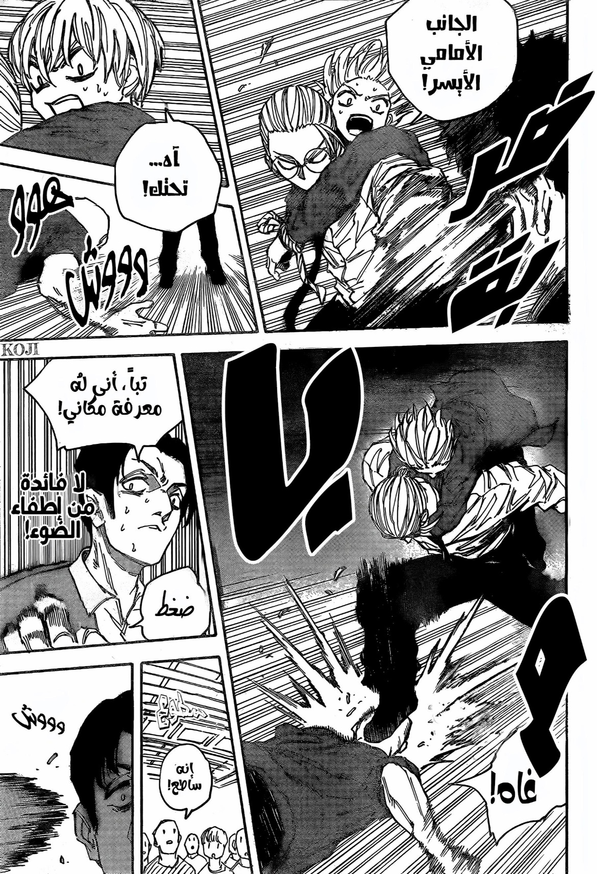 Sakamoto Days: Chapter 198 - Page 15