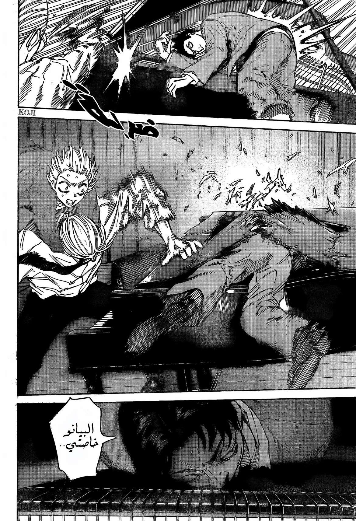 Sakamoto Days: Chapter 198 - Page 16