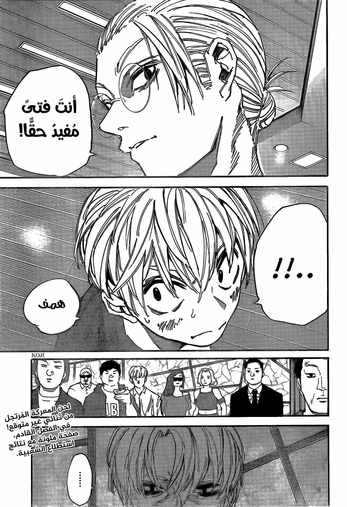 Sakamoto Days: Chapter 198 - Page 19