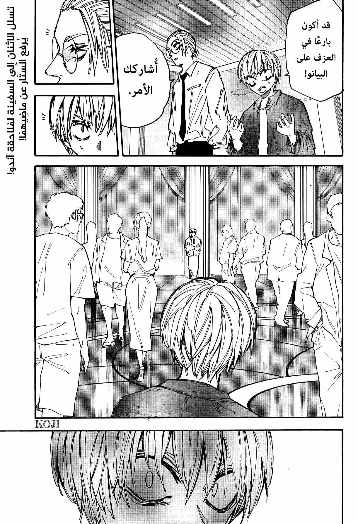 Sakamoto Days: Chapter 199 - Page 2