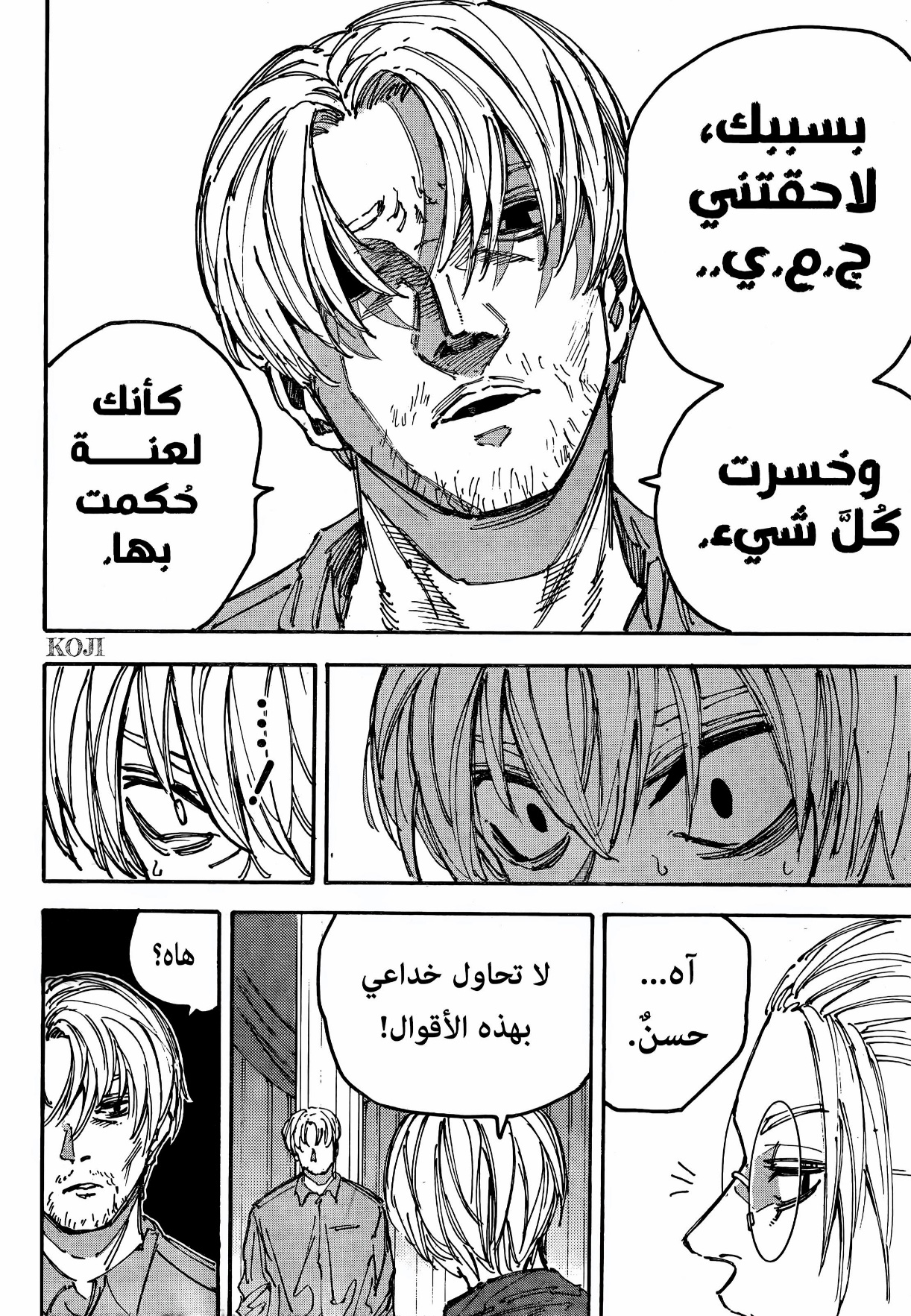 Sakamoto Days: Chapter 199 - Page 5