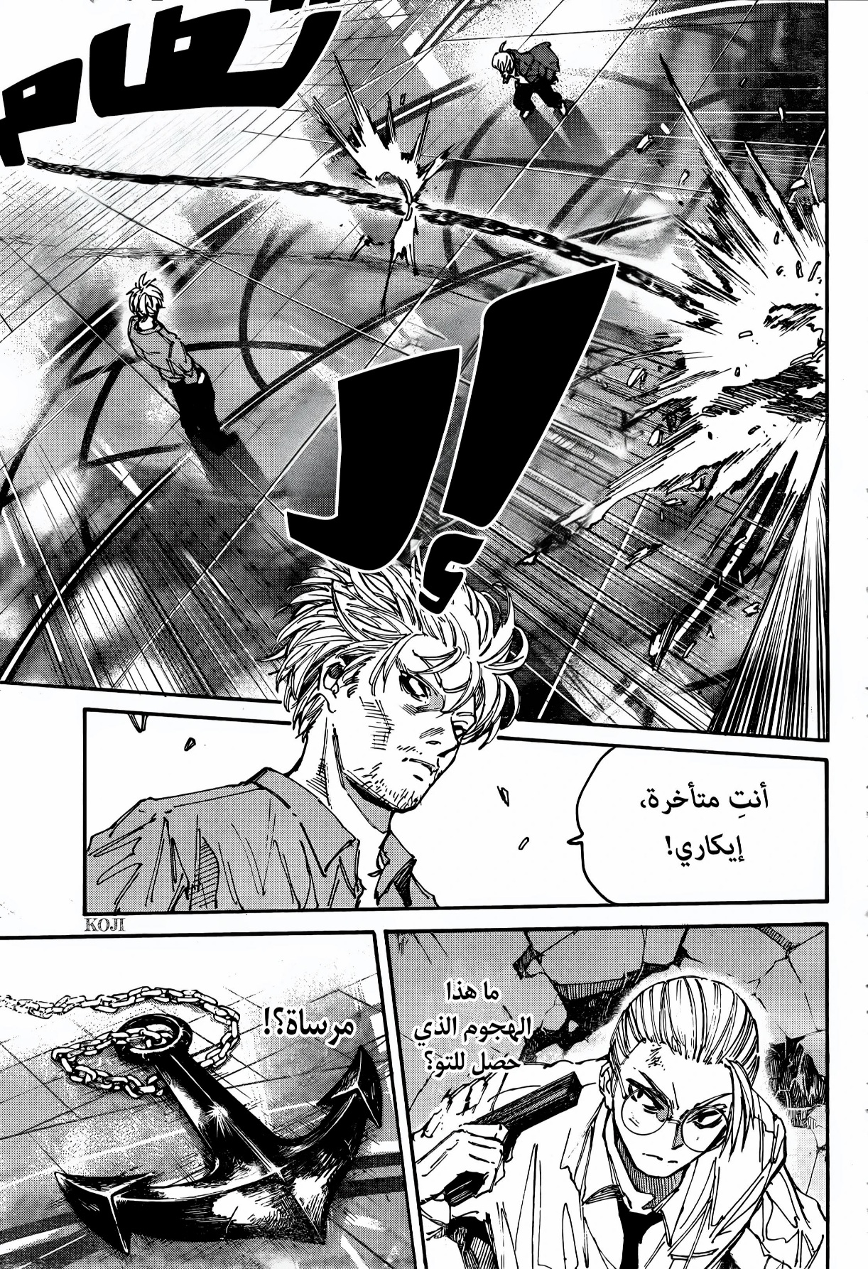 Sakamoto Days: Chapter 199 - Page 10