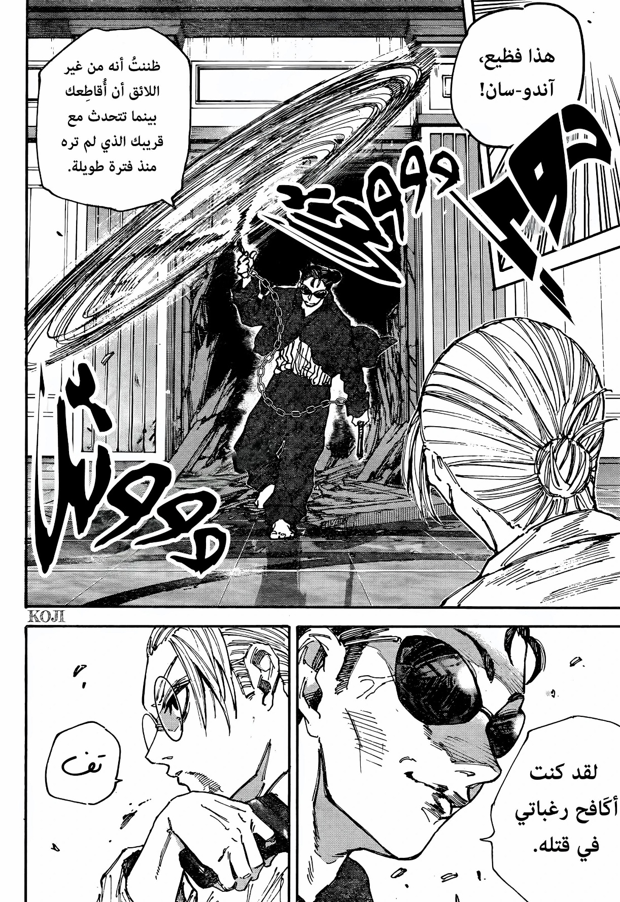 Sakamoto Days: Chapter 199 - Page 11