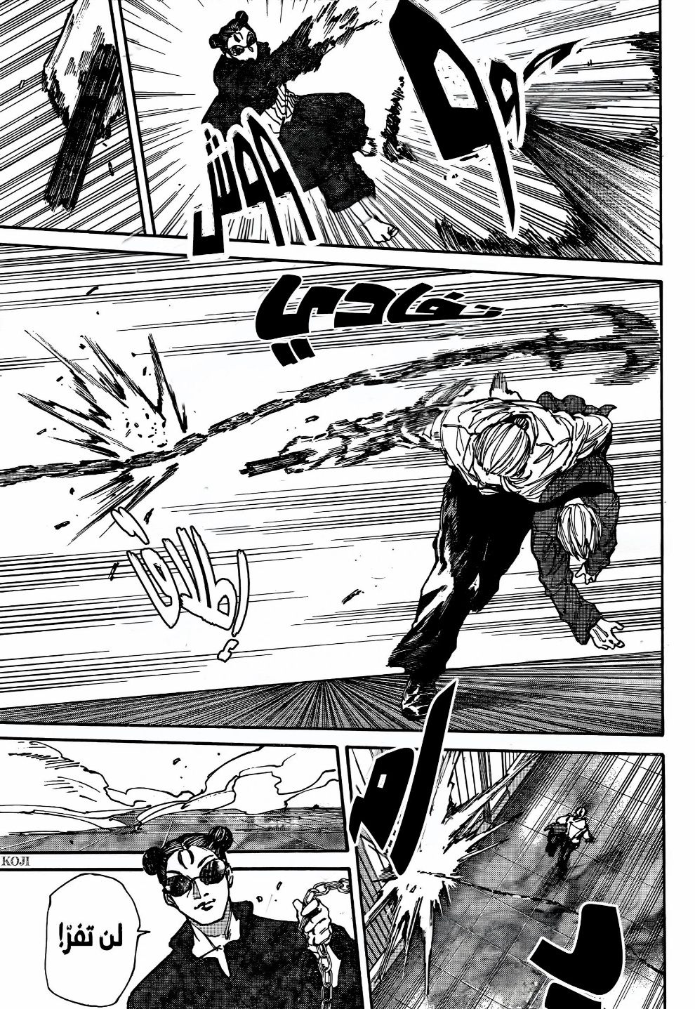 Sakamoto Days: Chapter 199 - Page 12