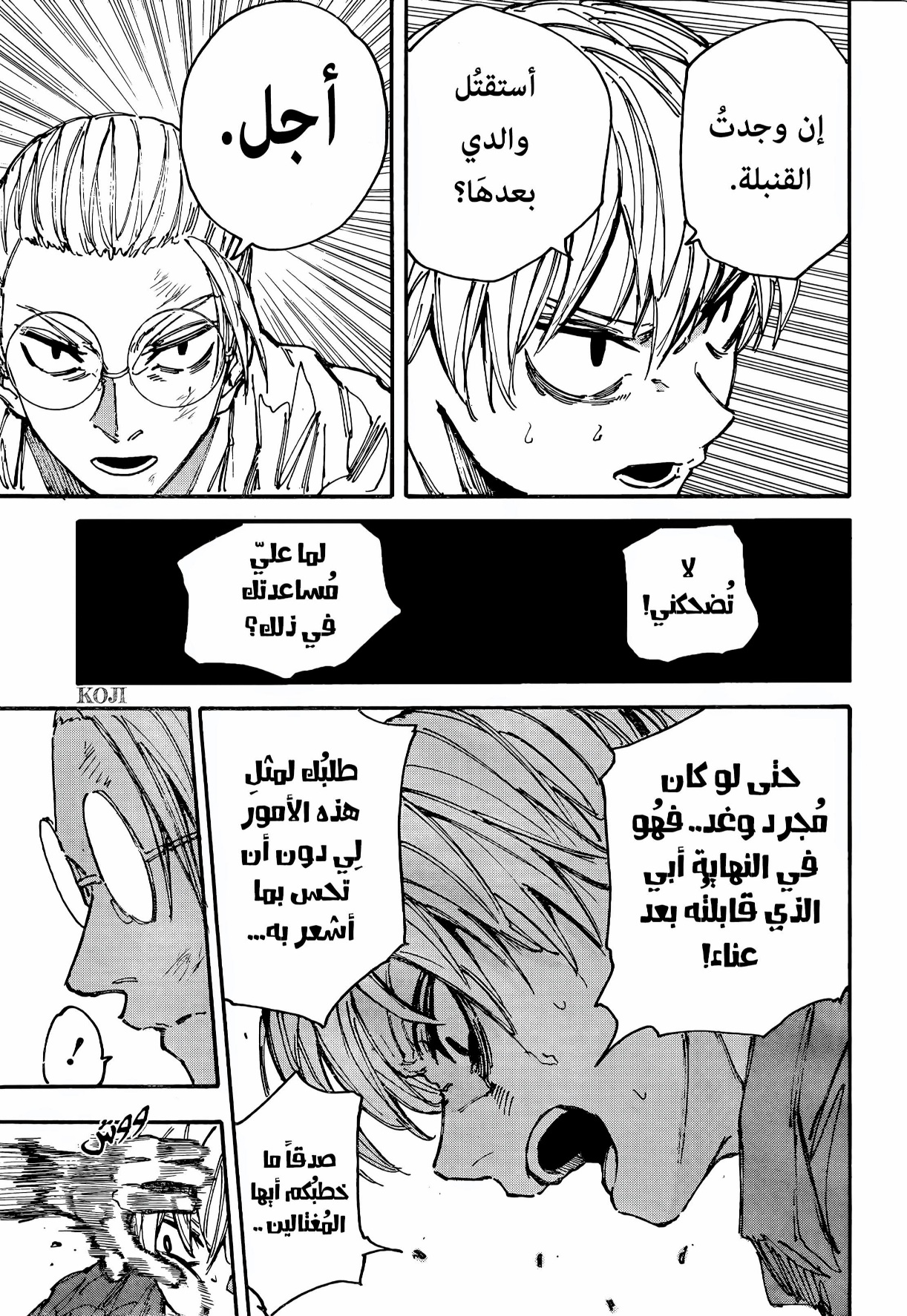 Sakamoto Days: Chapter 199 - Page 14