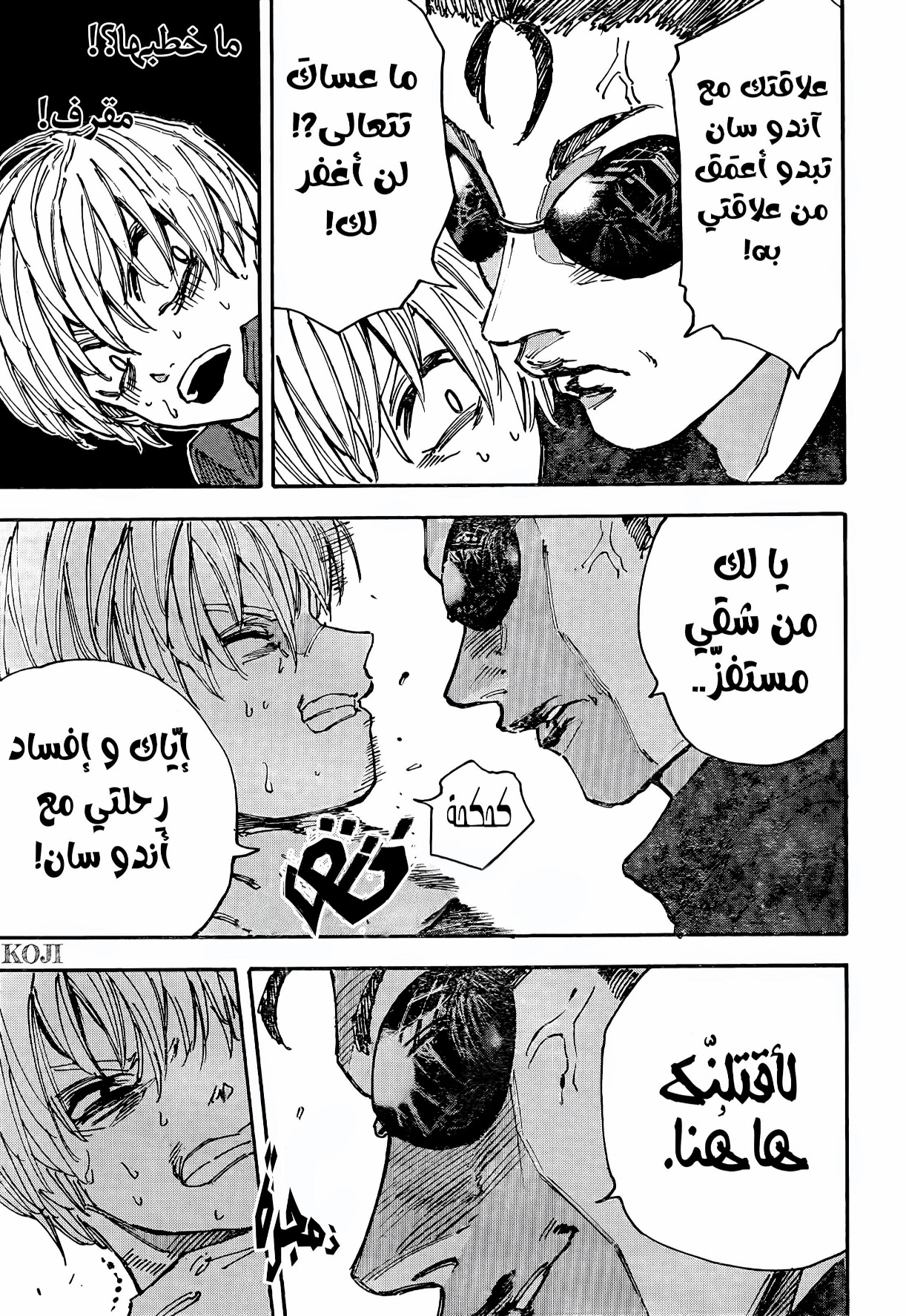 Sakamoto Days: Chapter 199 - Page 16