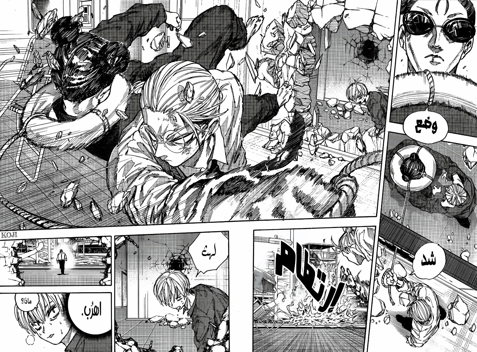 Sakamoto Days: Chapter 199 - Page 17